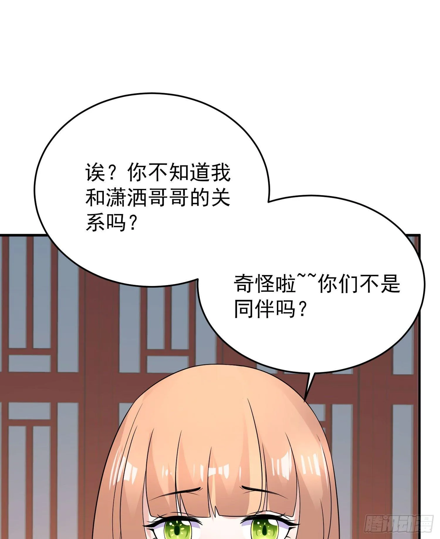 第47话 朋友之妻，近则要命 第28页