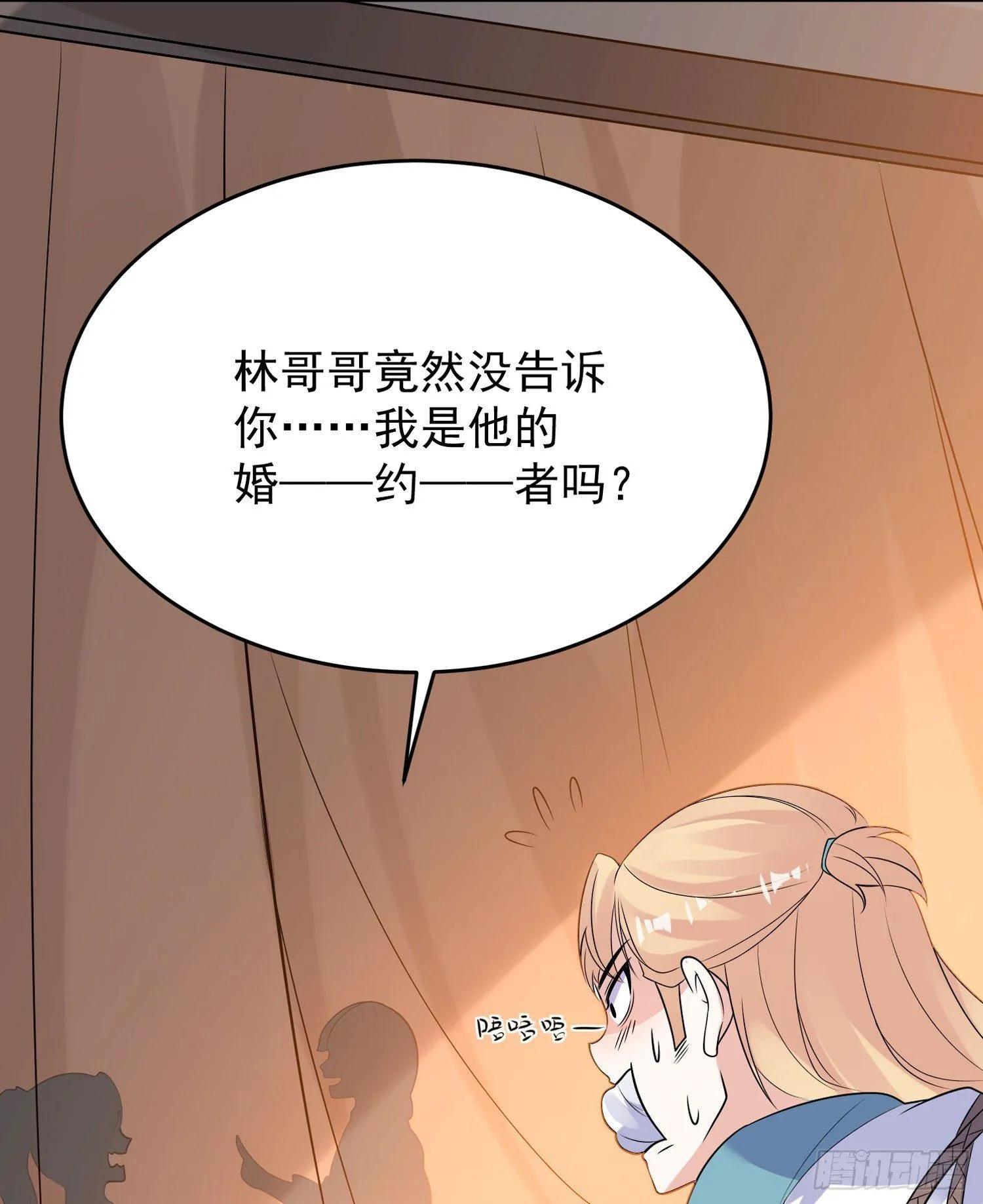 第47话 朋友之妻，近则要命 第30页