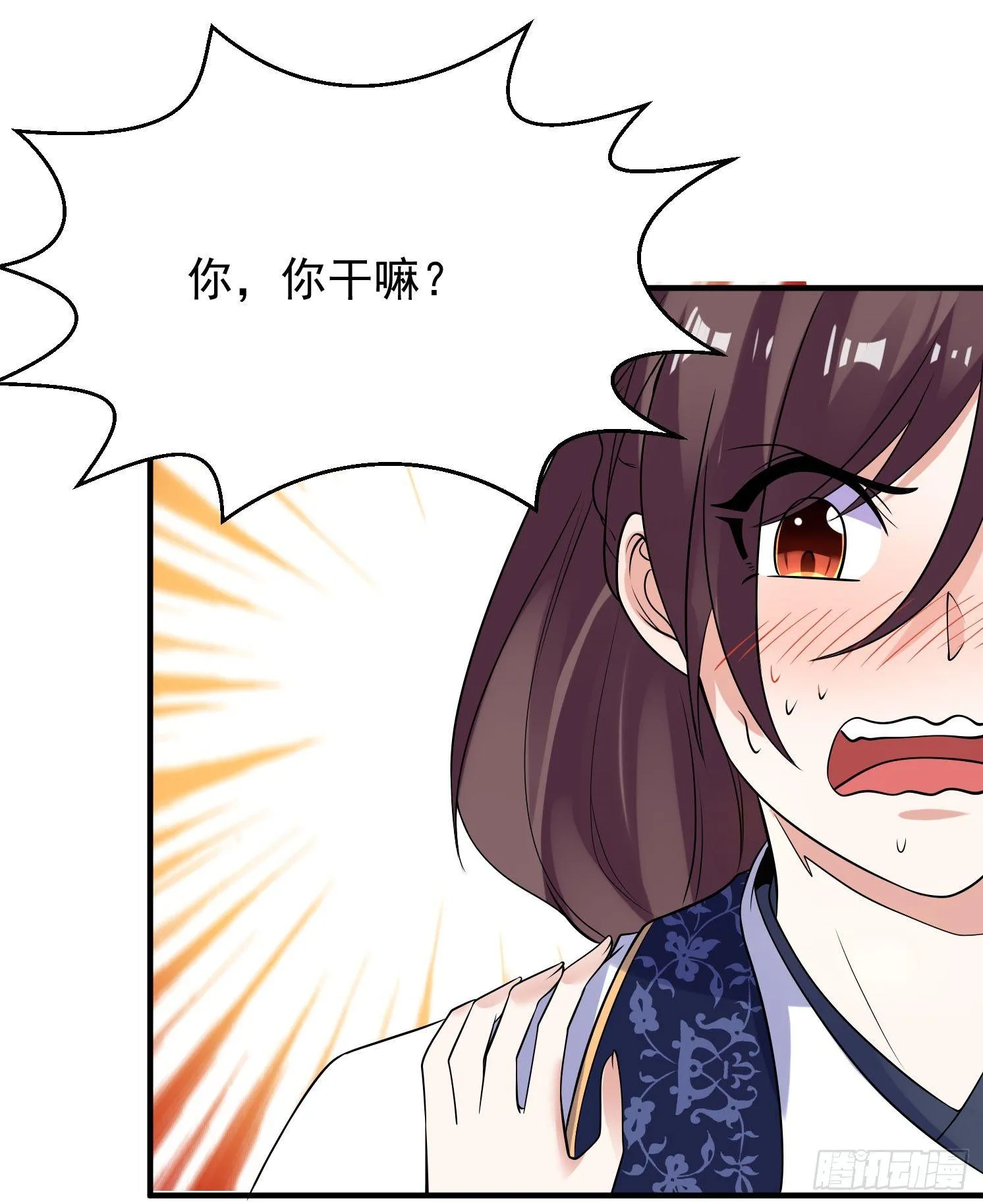 第47话 朋友之妻，近则要命 第34页