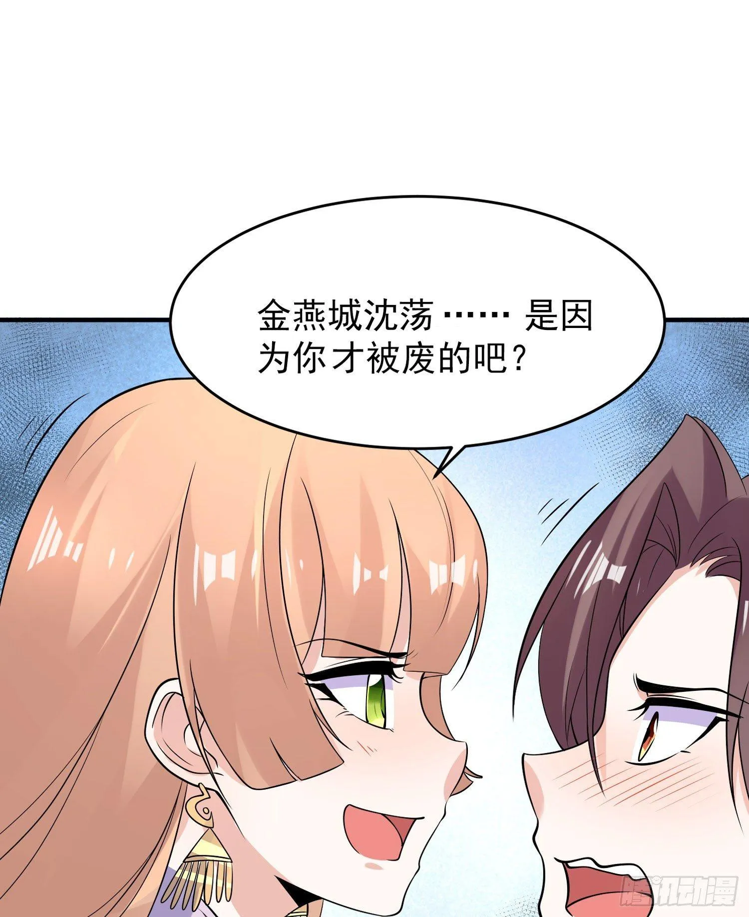 第47话 朋友之妻，近则要命 第35页
