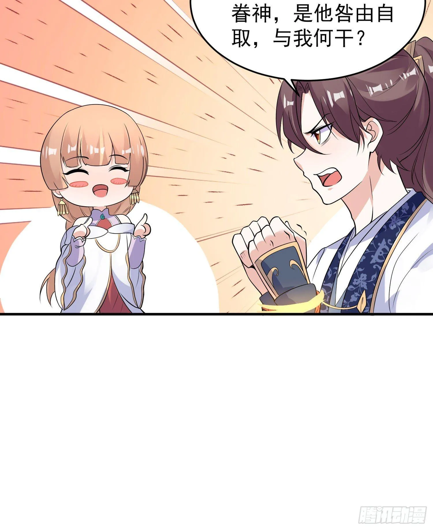 第47话 朋友之妻，近则要命 第37页