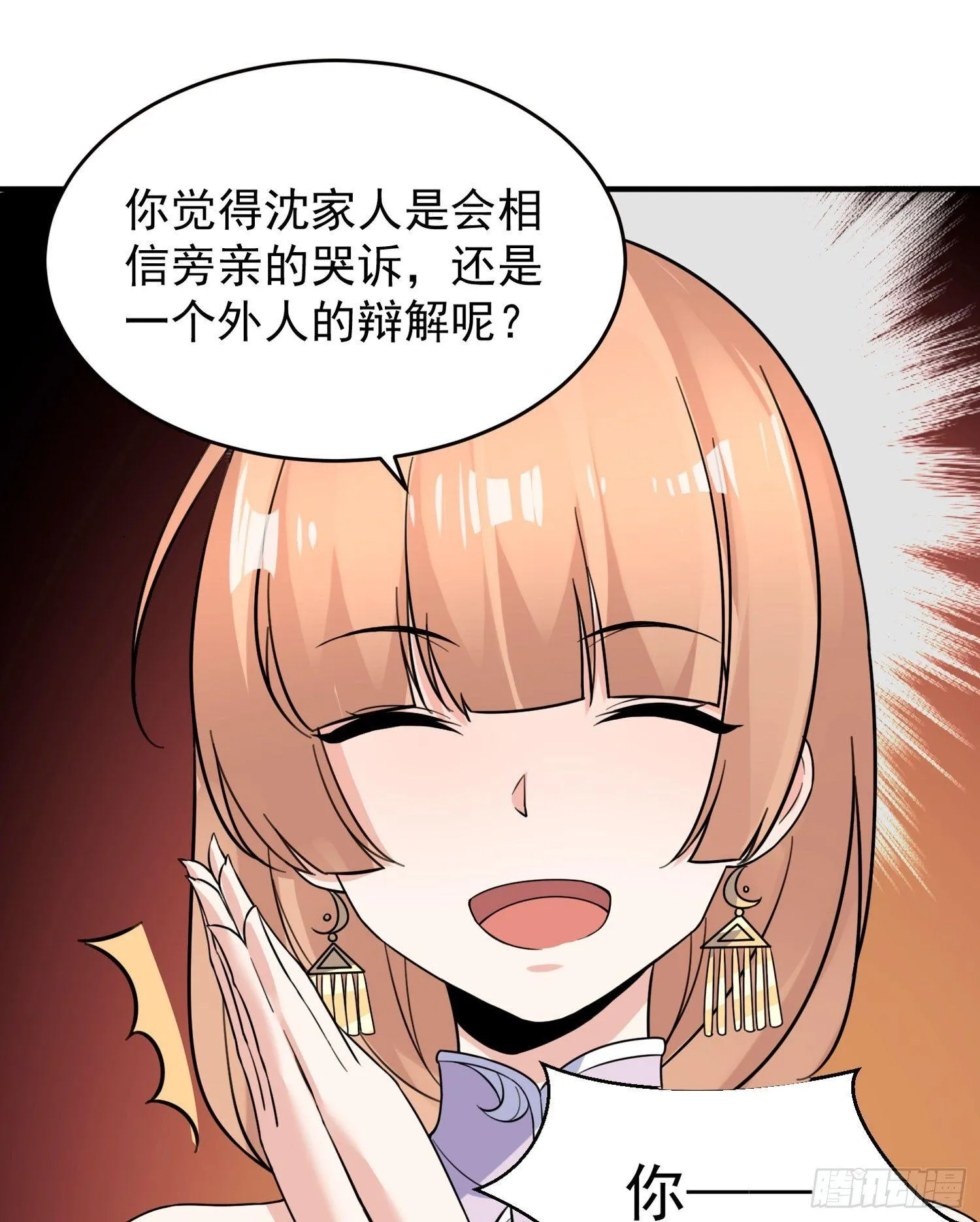 第47话 朋友之妻，近则要命 第38页