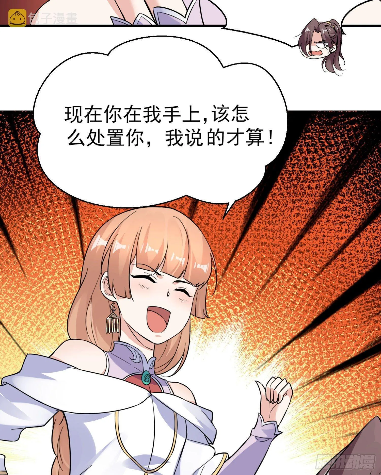 第47话 朋友之妻，近则要命 第39页