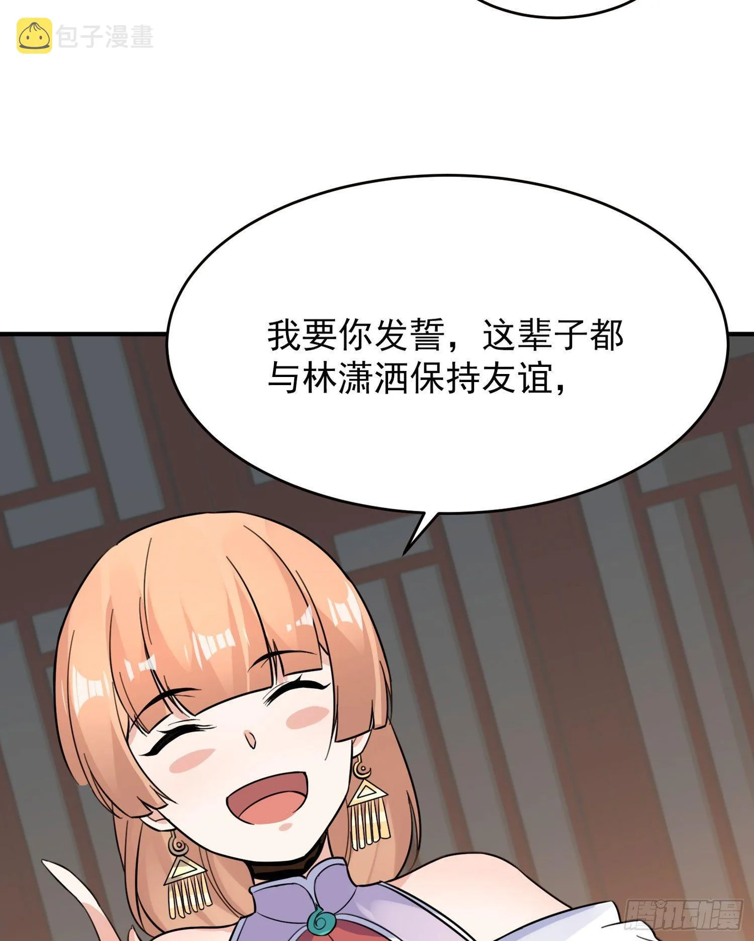 第47话 朋友之妻，近则要命 第44页