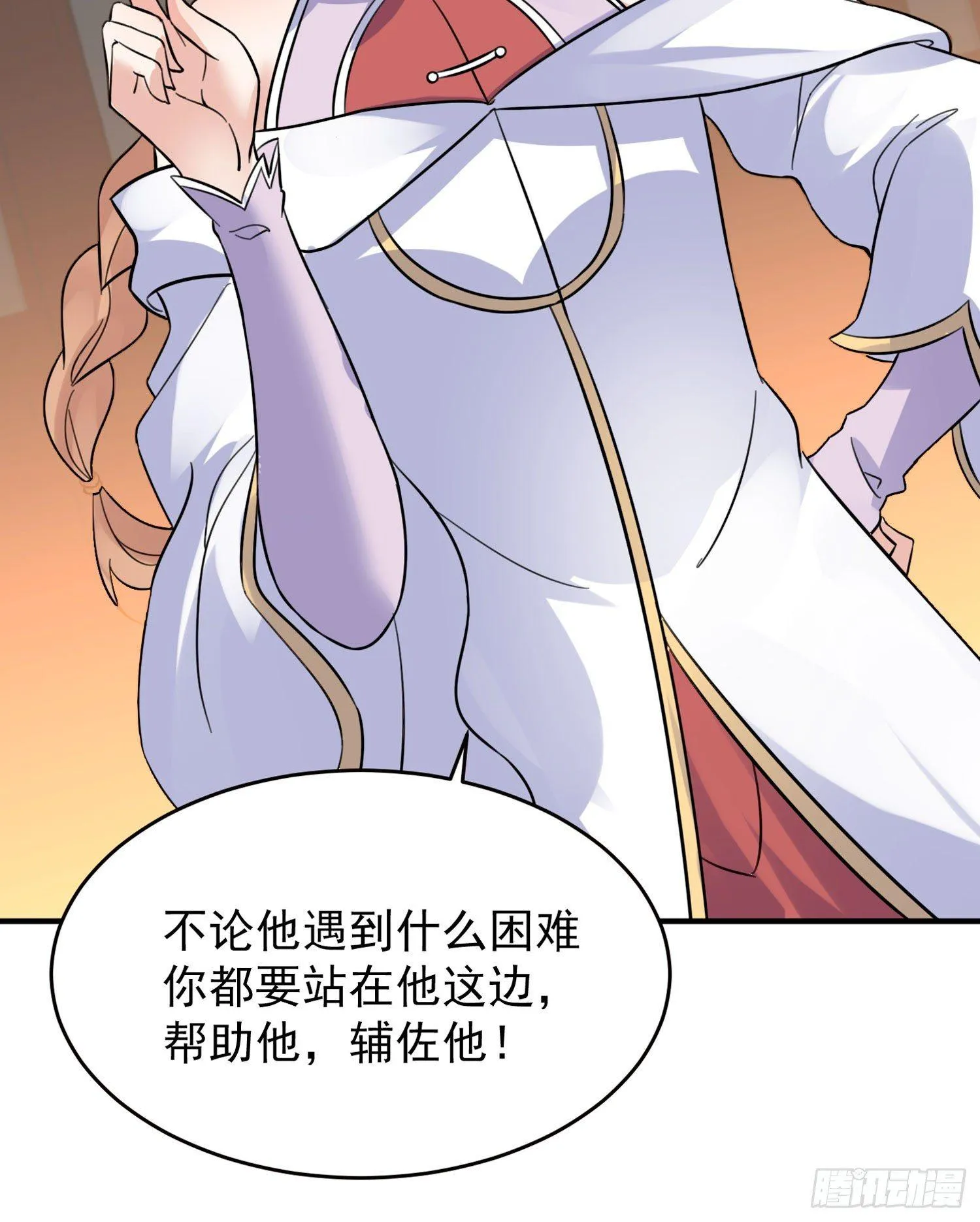 第47话 朋友之妻，近则要命 第45页