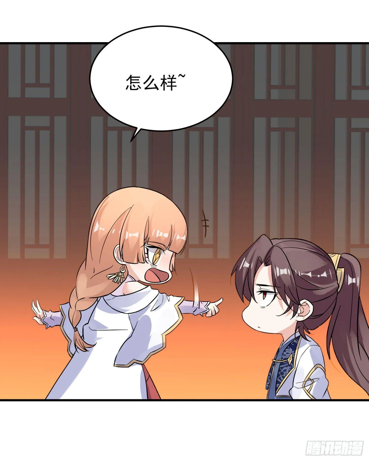 第47话 朋友之妻，近则要命 第46页