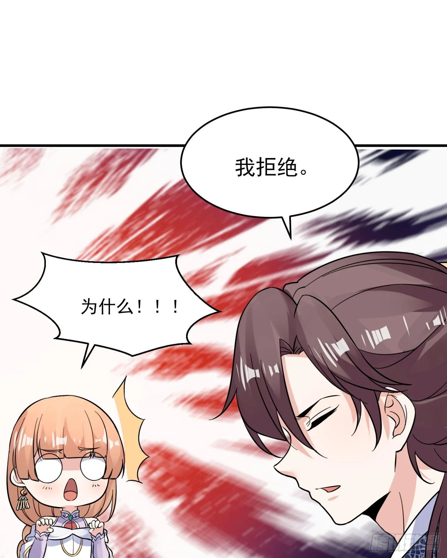 第47话 朋友之妻，近则要命 第47页