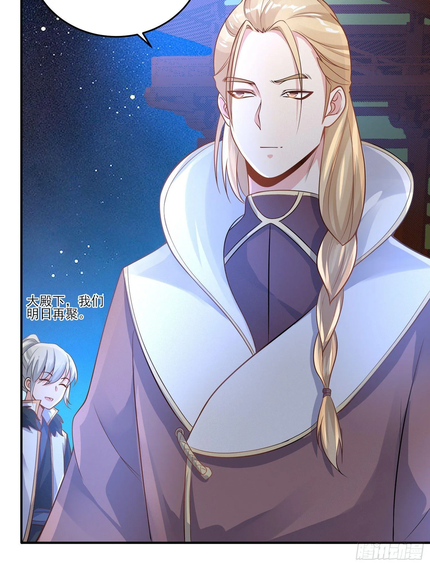 第47话 朋友之妻，近则要命 第52页