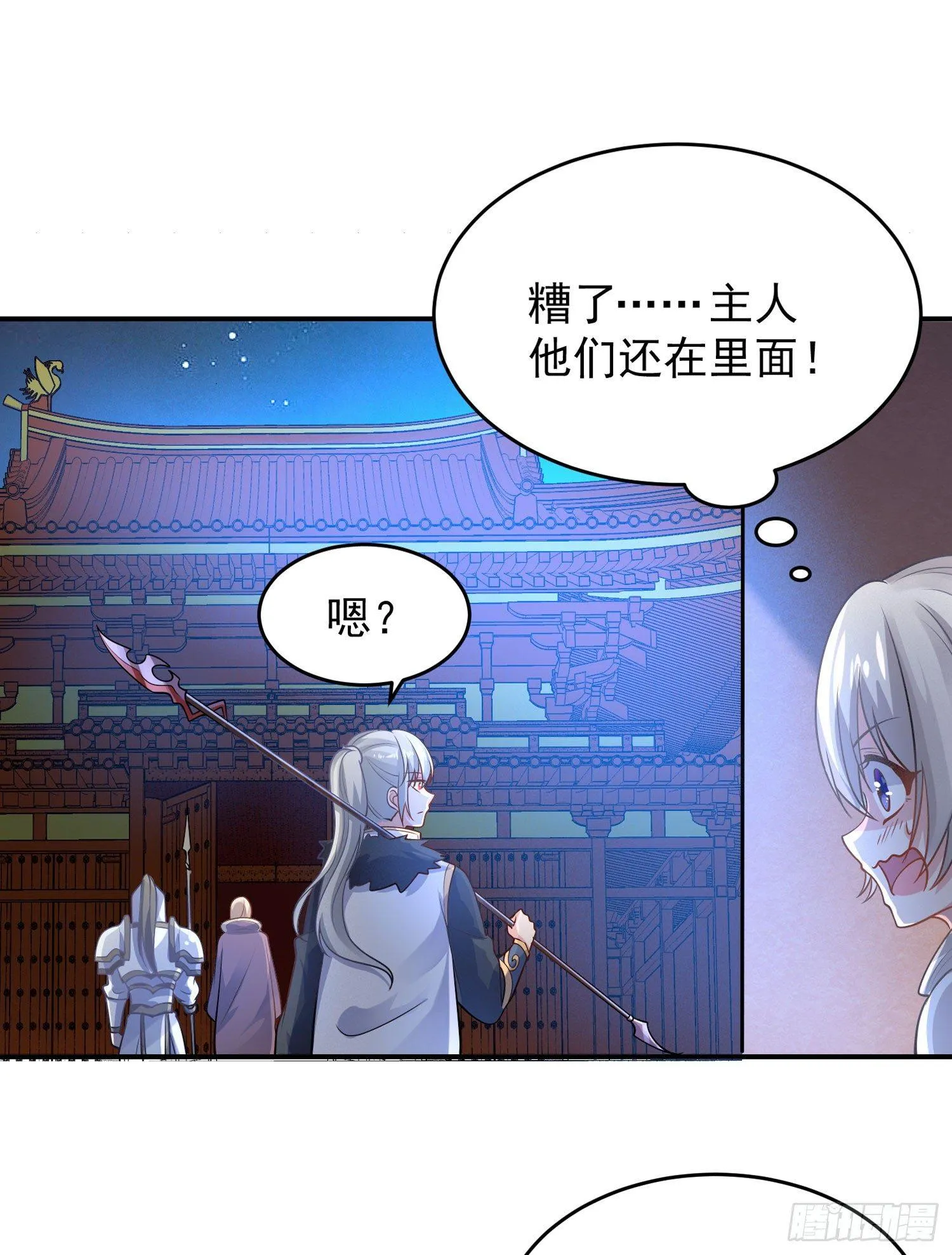 第47话 朋友之妻，近则要命 第53页