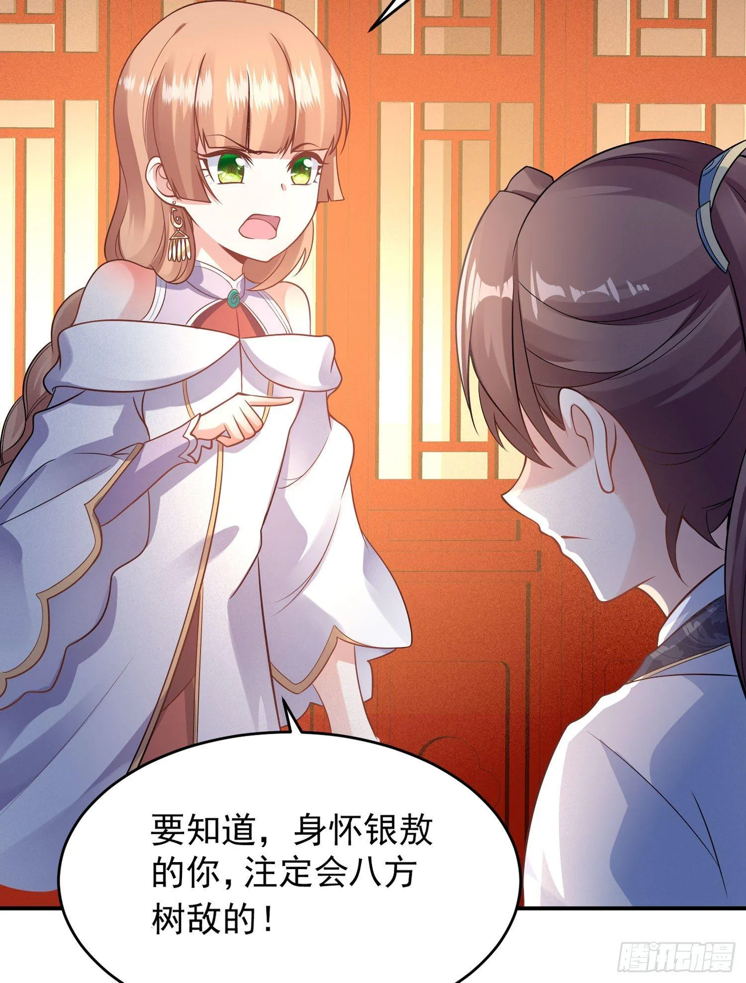 第47话 朋友之妻，近则要命 第58页