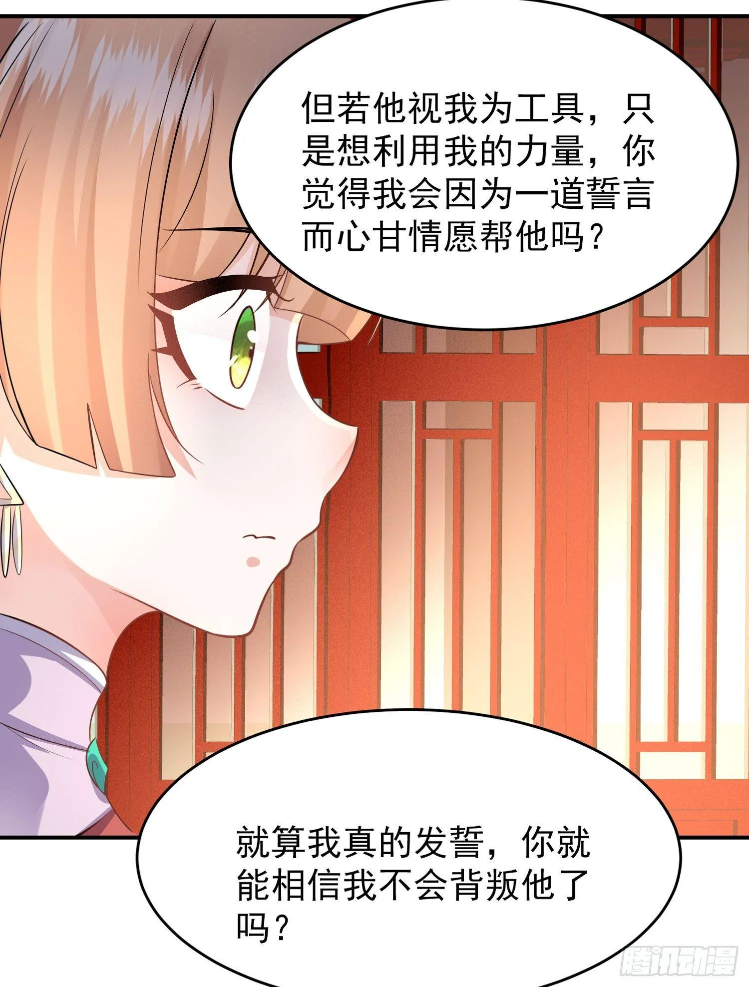 第47话 朋友之妻，近则要命 第60页