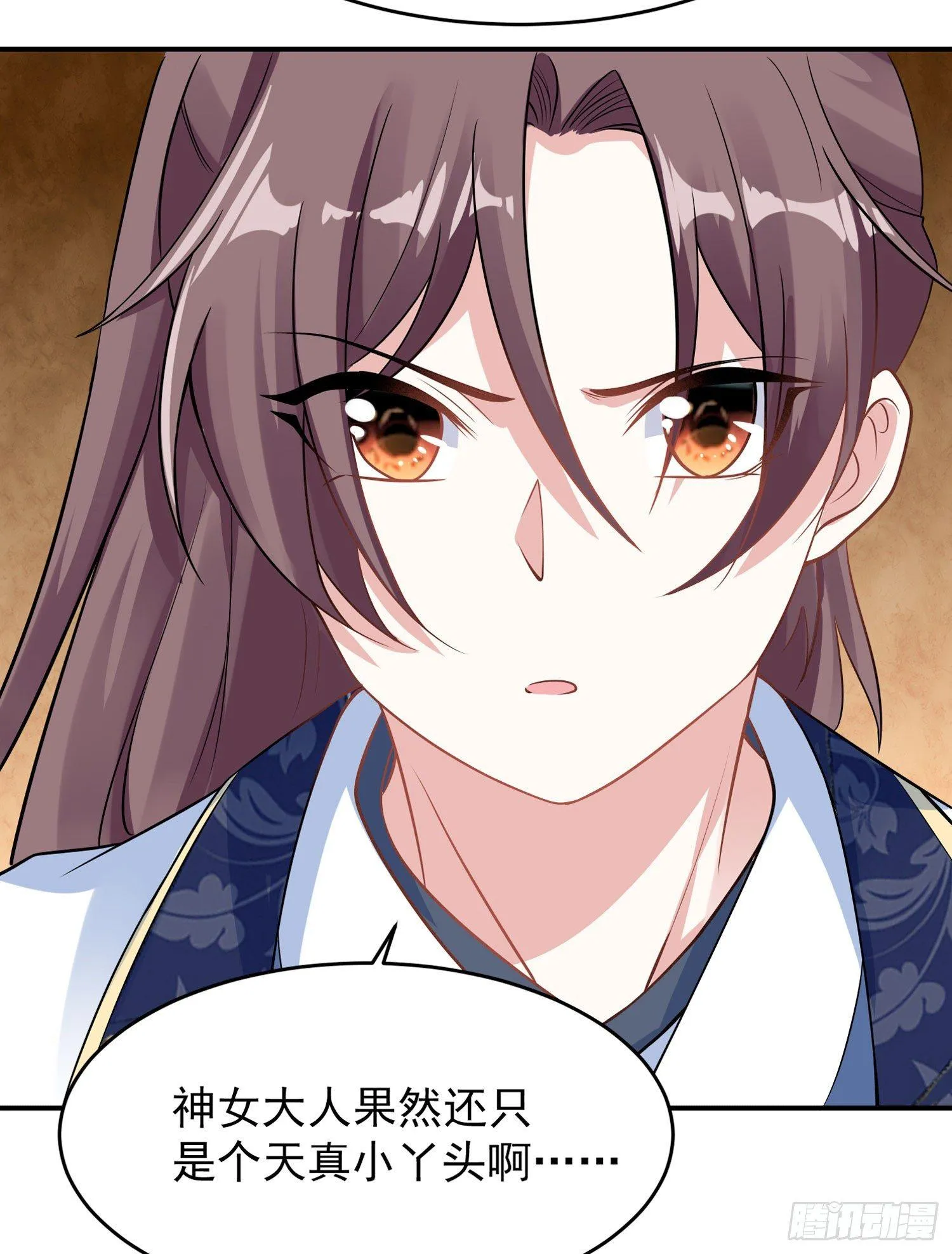 第47话 朋友之妻，近则要命 第61页