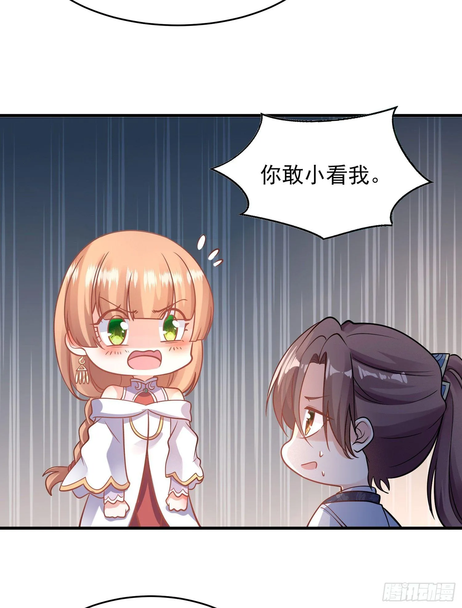 第47话 朋友之妻，近则要命 第62页