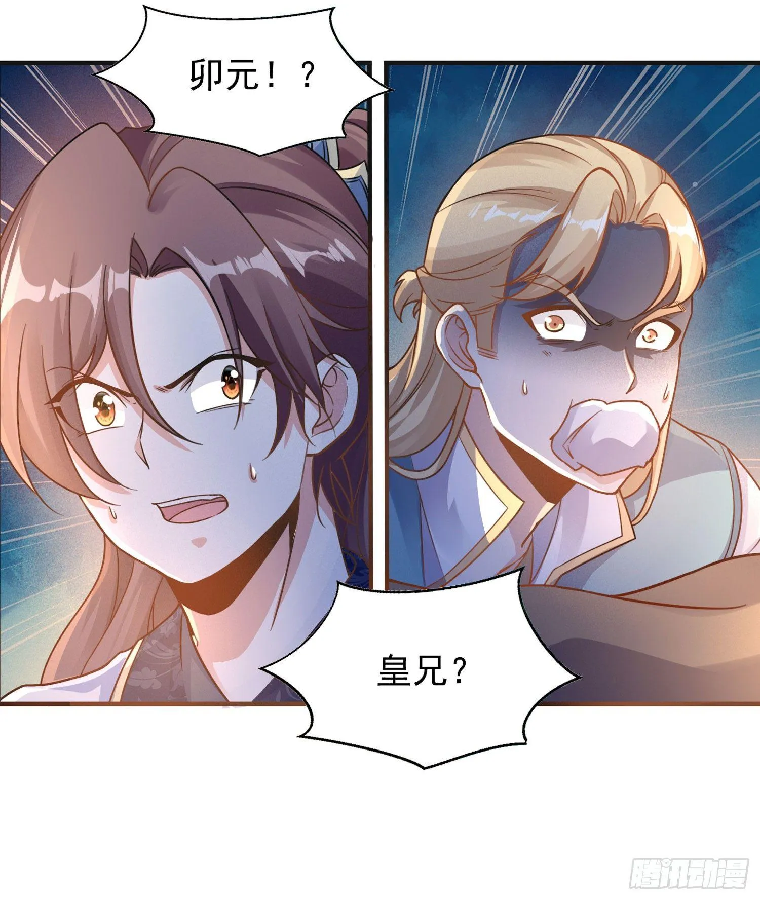 第47话 朋友之妻，近则要命 第64页