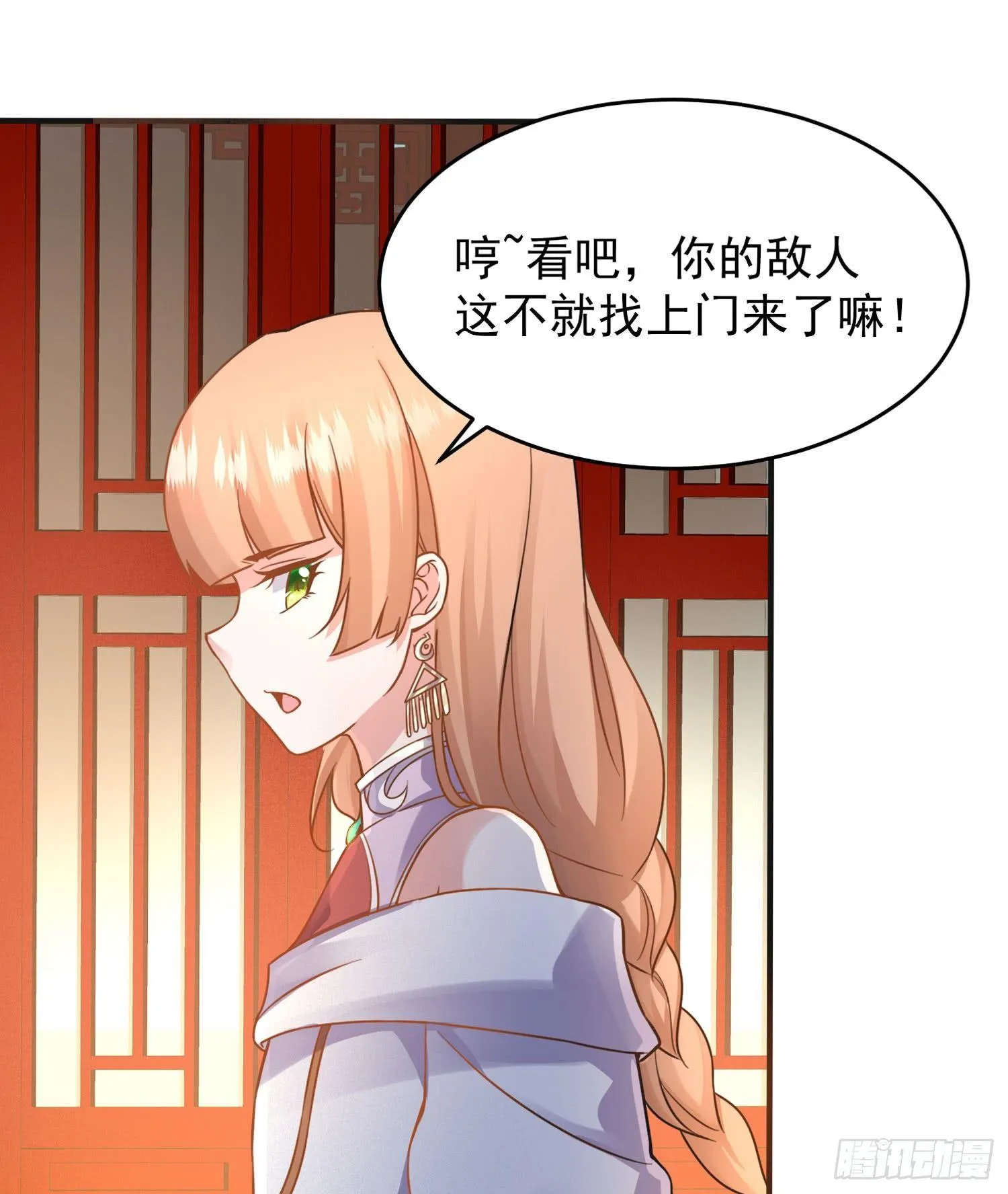 第47话 朋友之妻，近则要命 第65页