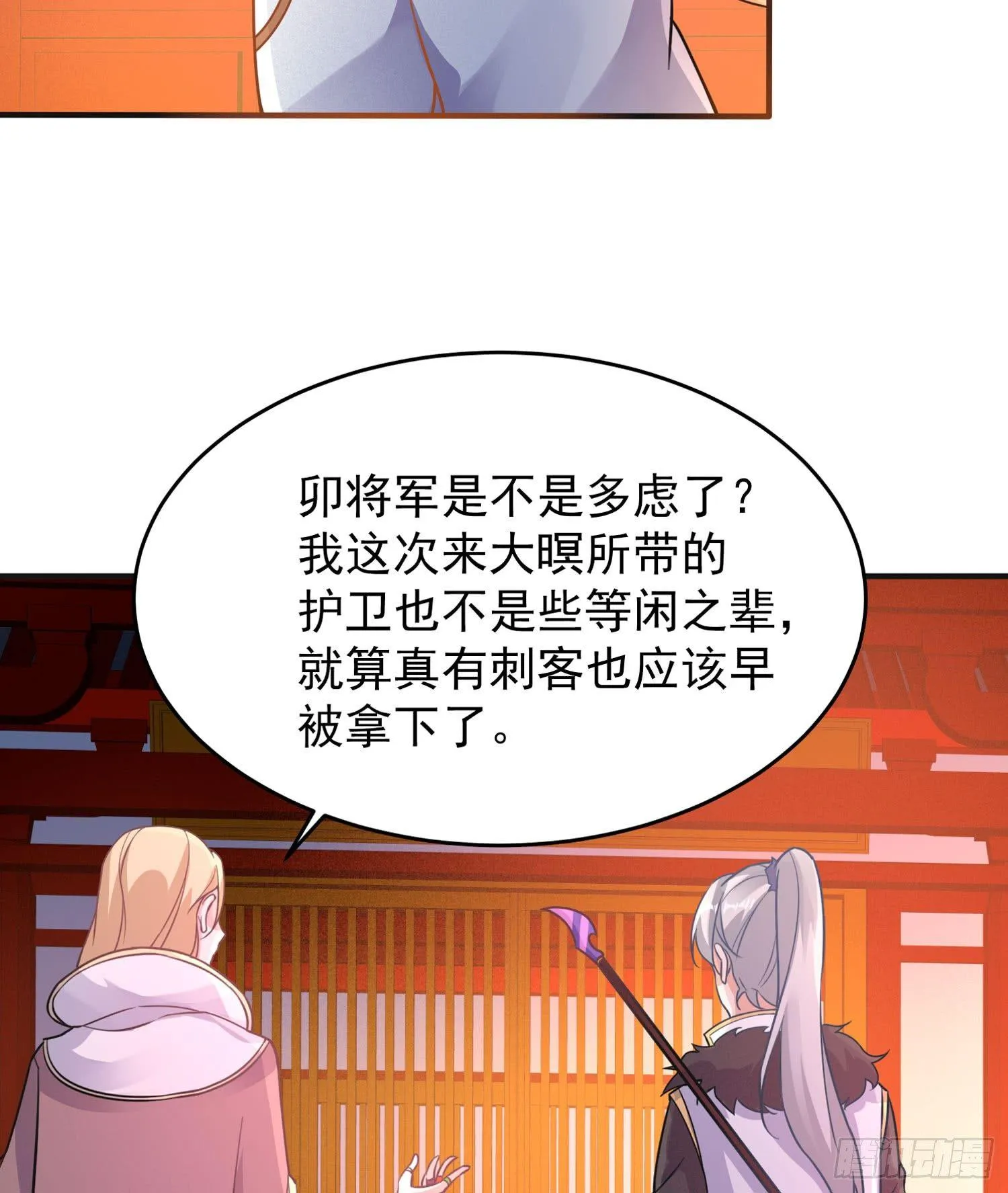 第47话 朋友之妻，近则要命 第66页