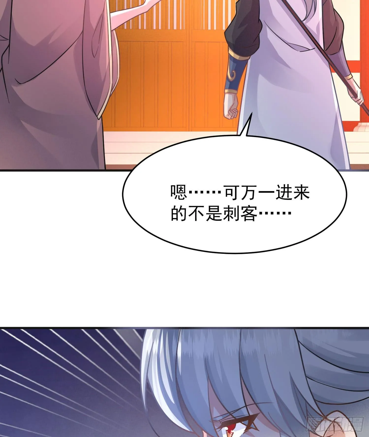 第47话 朋友之妻，近则要命 第67页