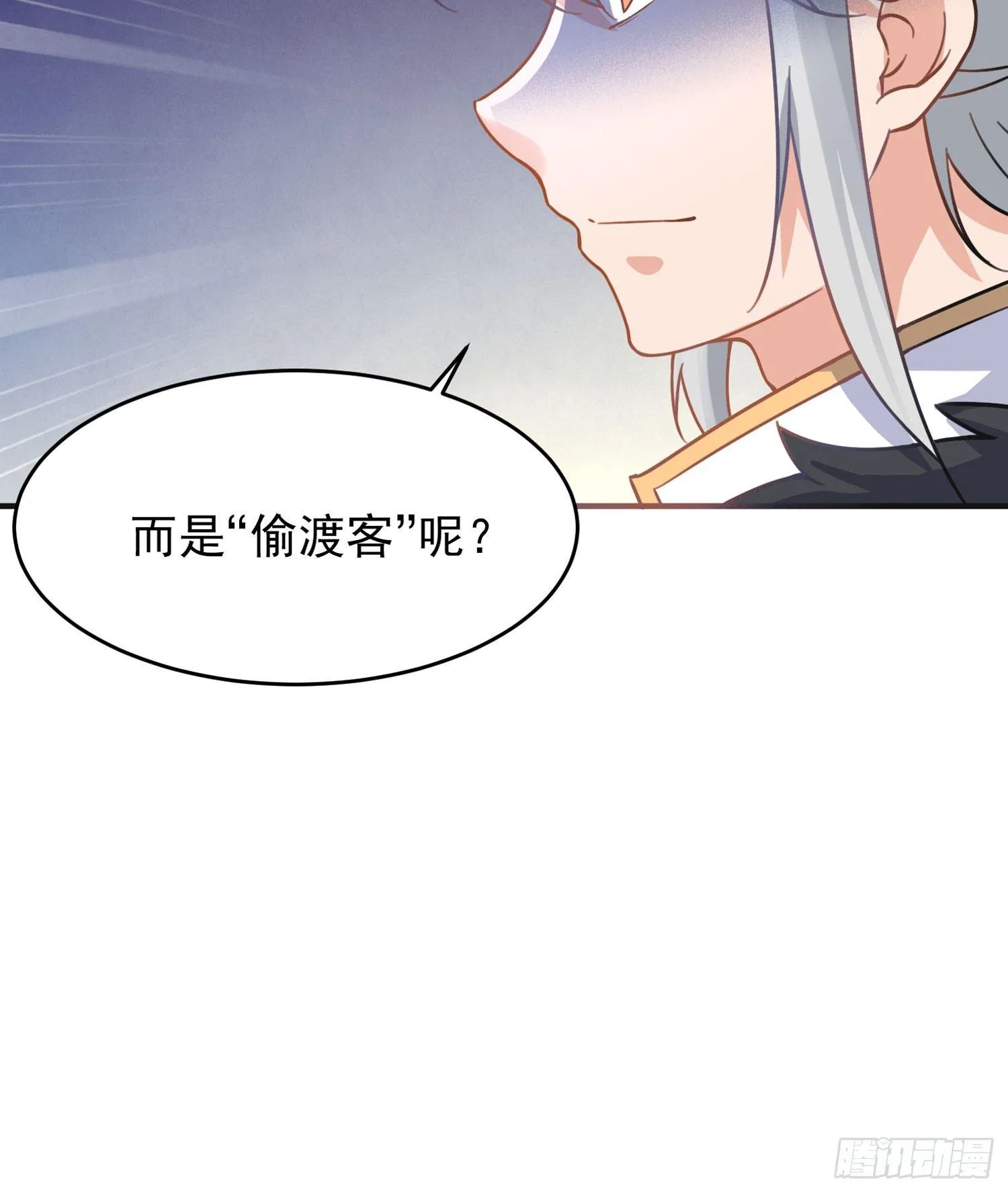 第47话 朋友之妻，近则要命 第68页