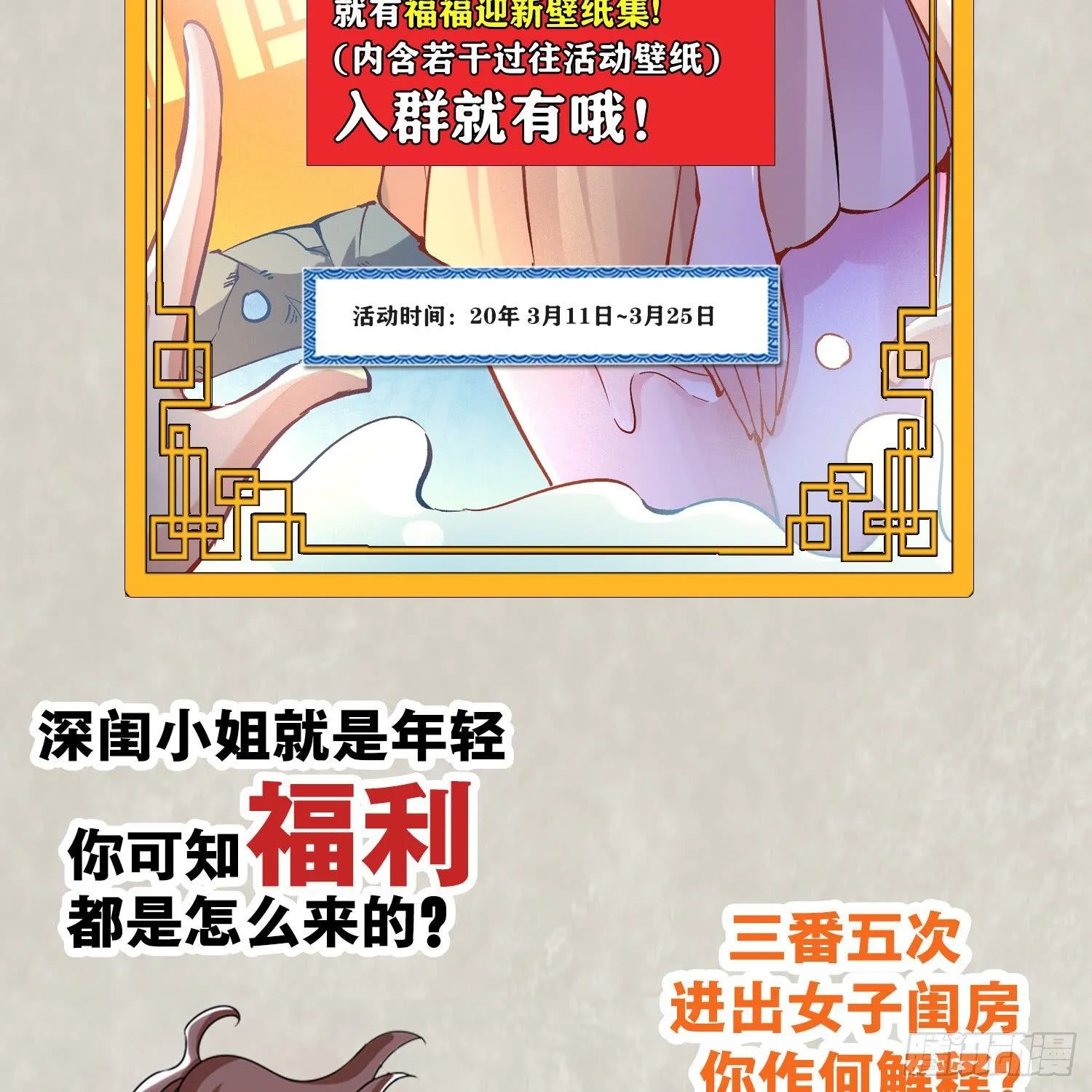第47话 朋友之妻，近则要命 第71页