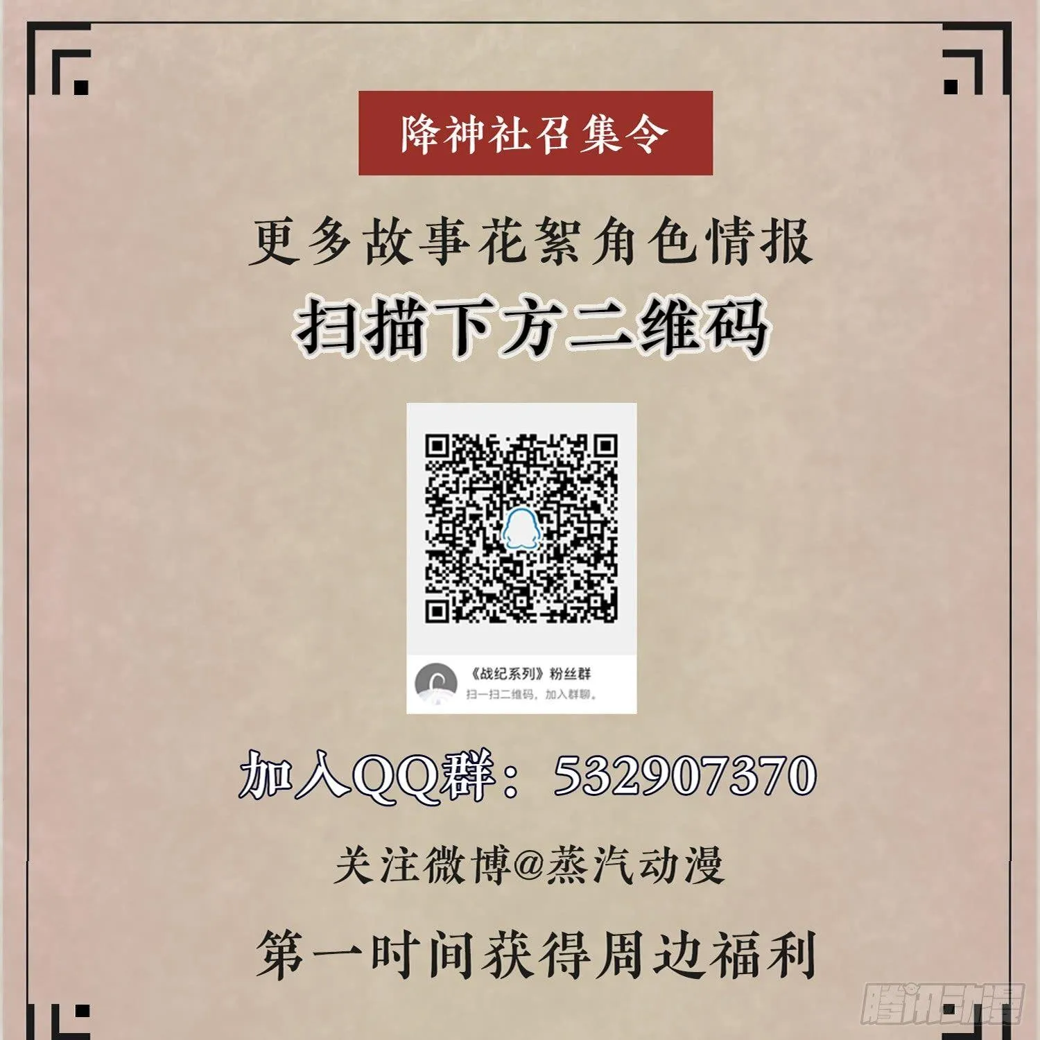 第47话 朋友之妻，近则要命 第73页