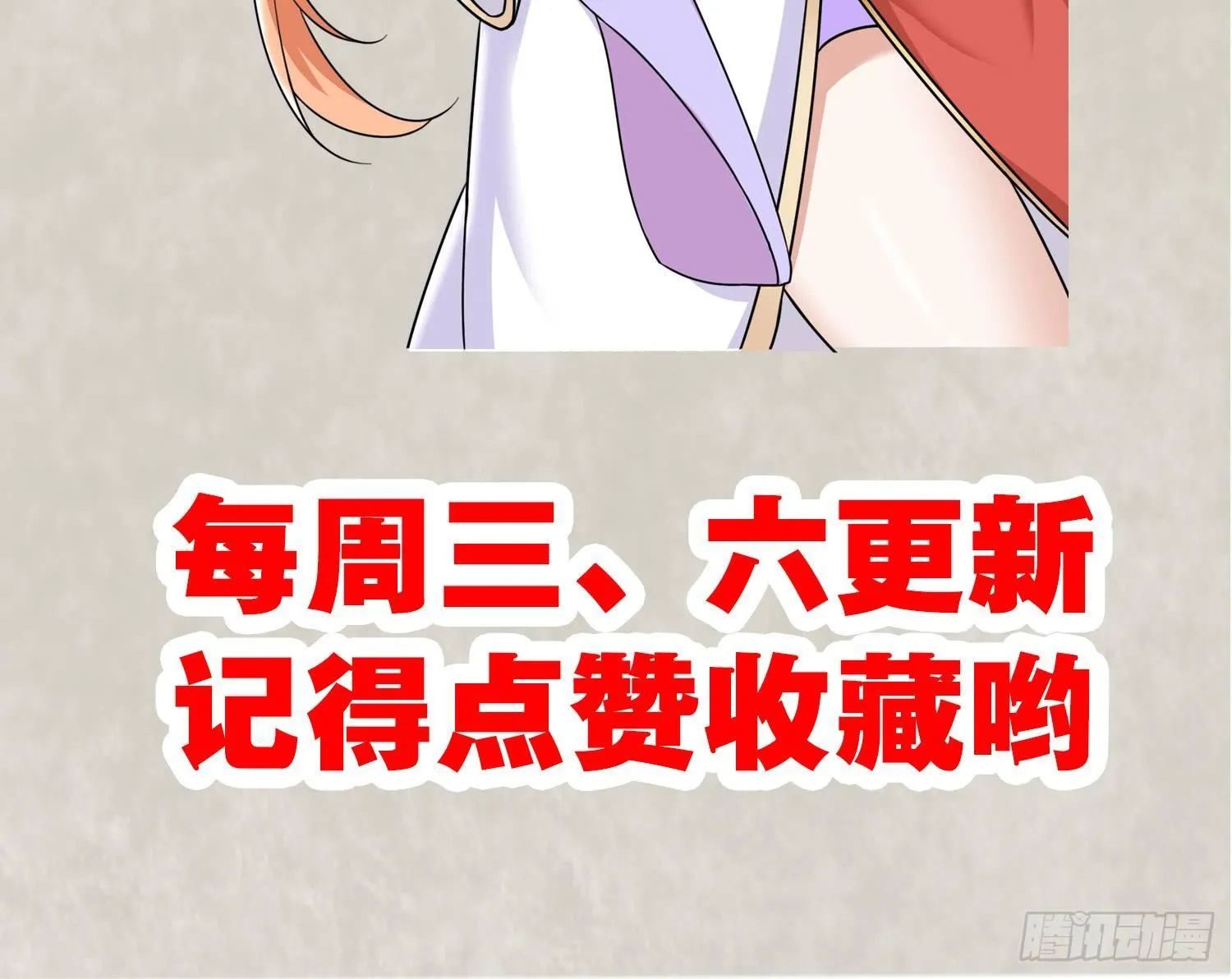 第47话 朋友之妻，近则要命 第76页