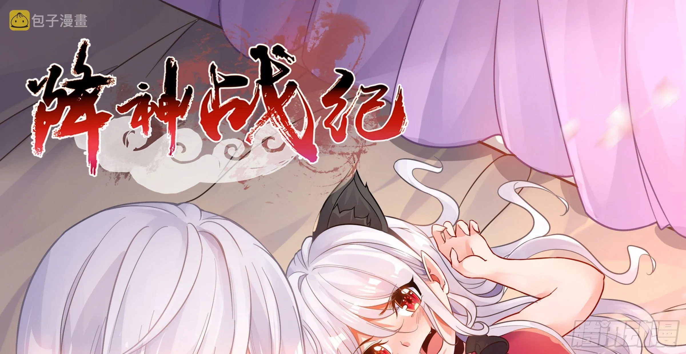 第48话 惊险刺激的夜晚…… 第1页