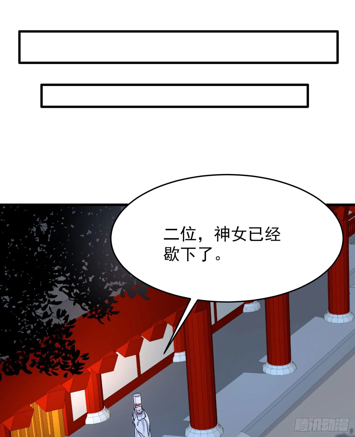 第48话 惊险刺激的夜晚…… 第16页