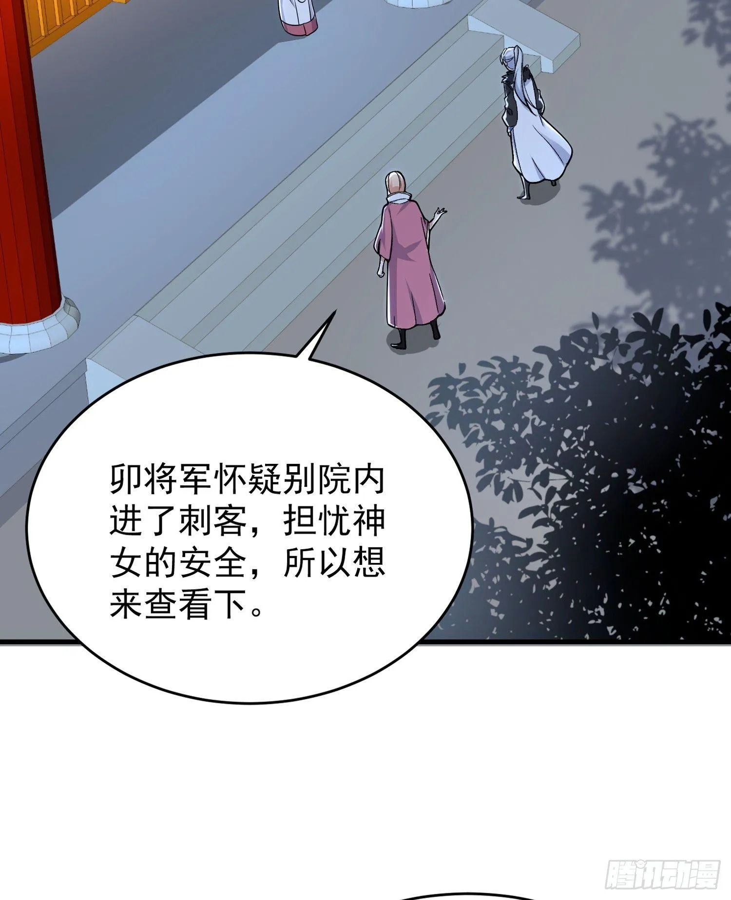 第48话 惊险刺激的夜晚…… 第17页