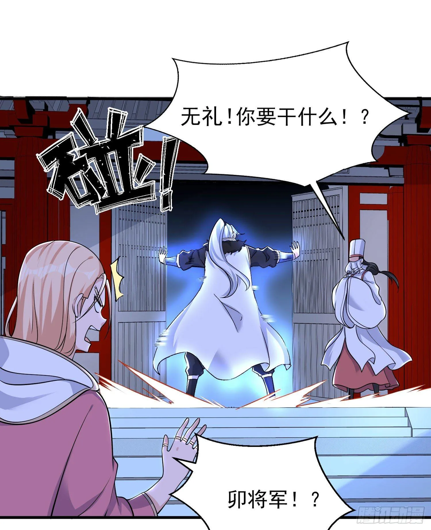 第48话 惊险刺激的夜晚…… 第19页