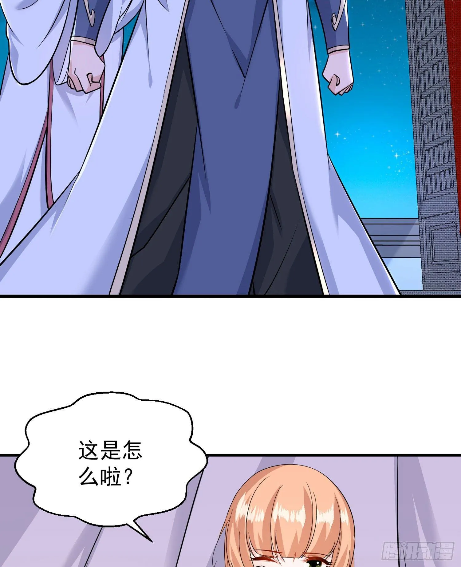 第48话 惊险刺激的夜晚…… 第21页