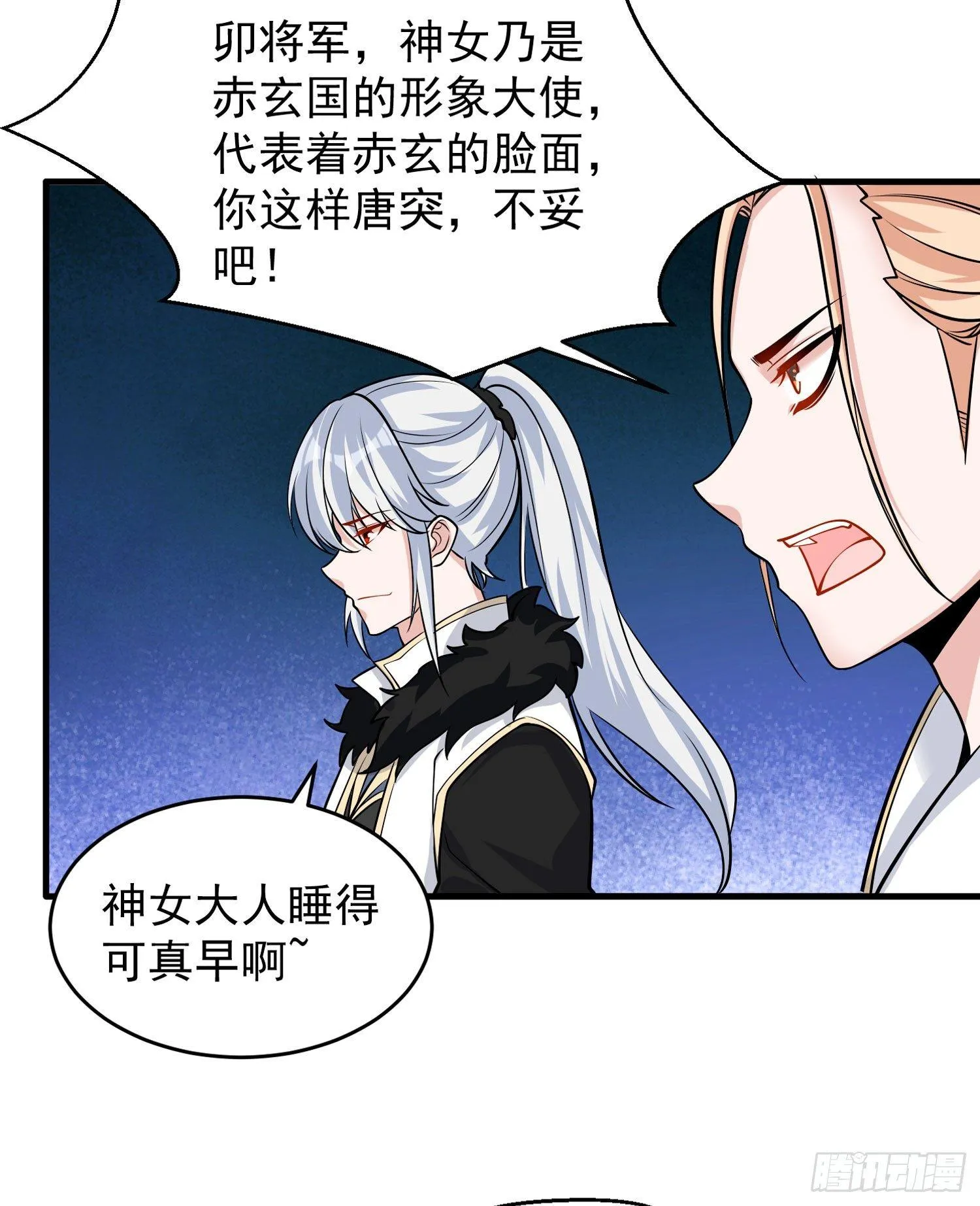 第48话 惊险刺激的夜晚…… 第23页