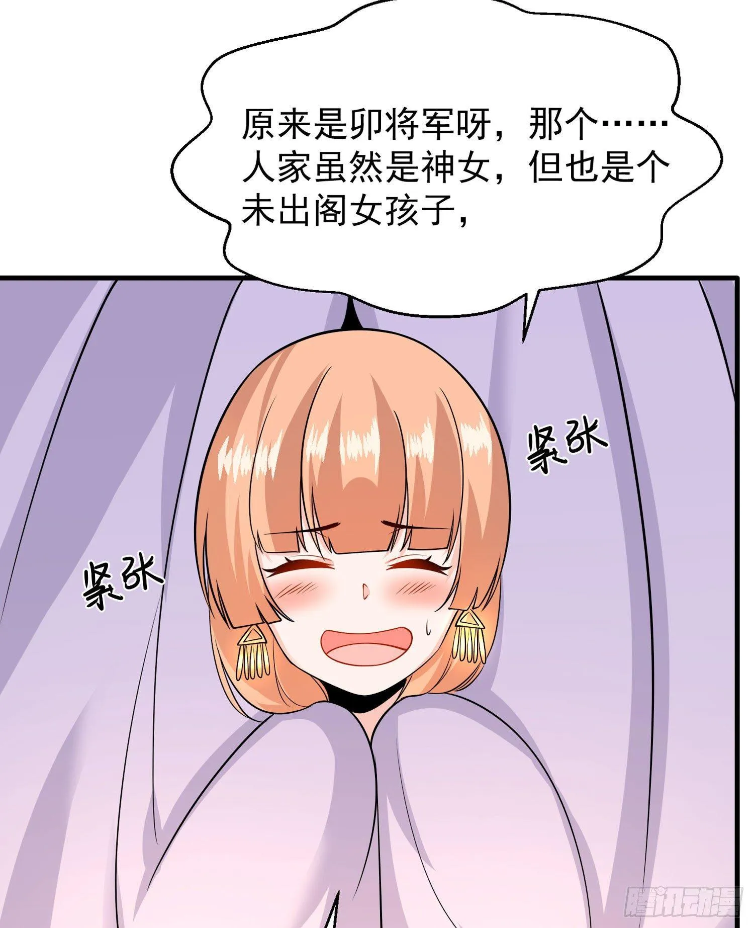 第48话 惊险刺激的夜晚…… 第24页
