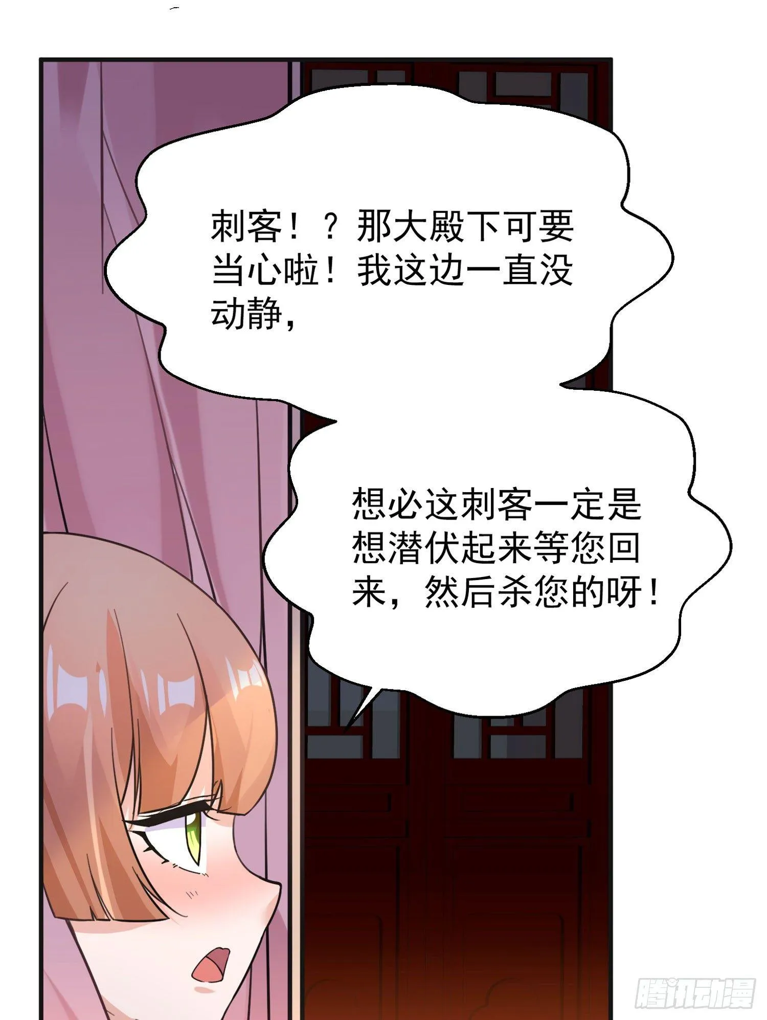 第48话 惊险刺激的夜晚…… 第27页