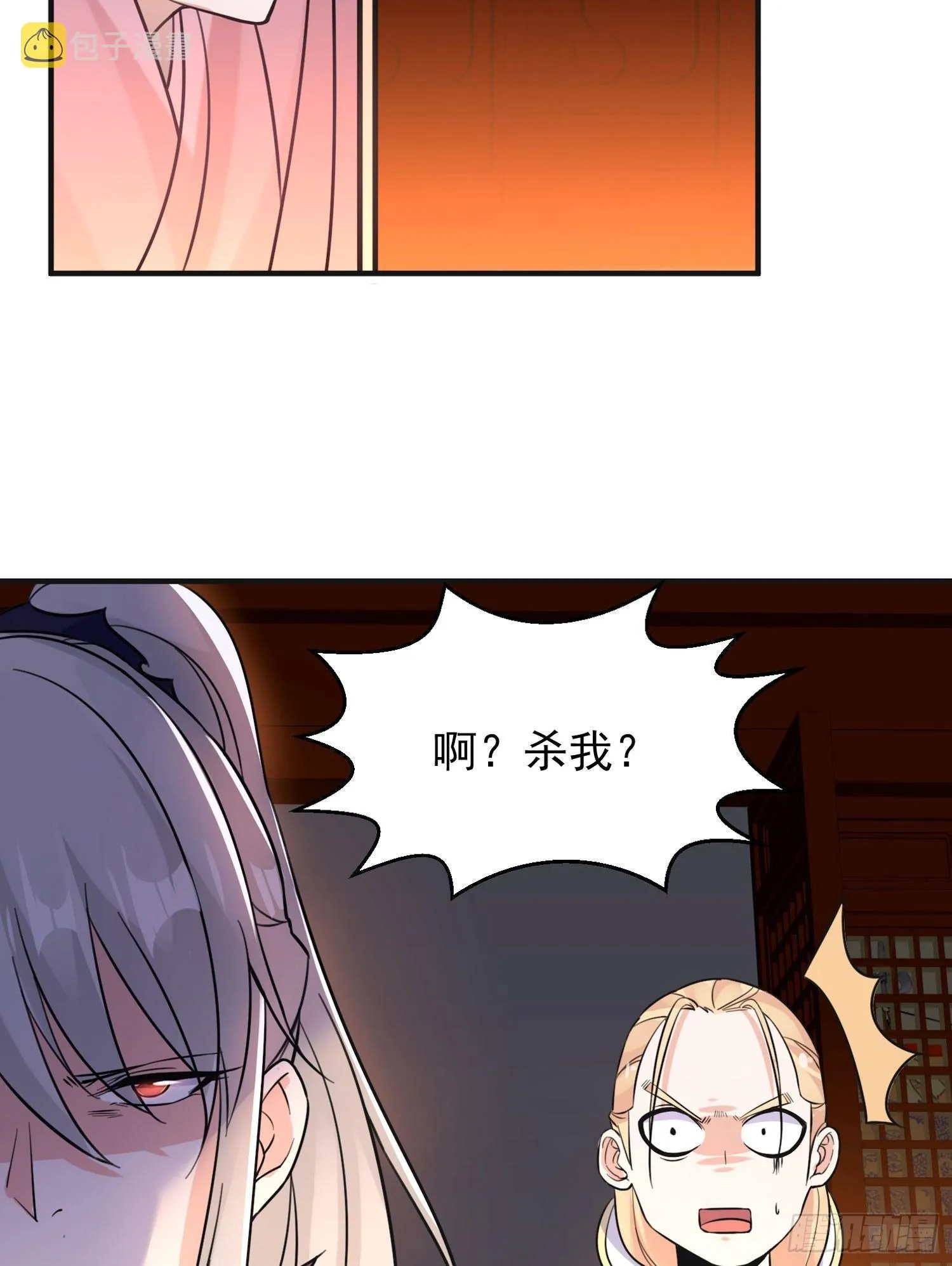 第48话 惊险刺激的夜晚…… 第28页