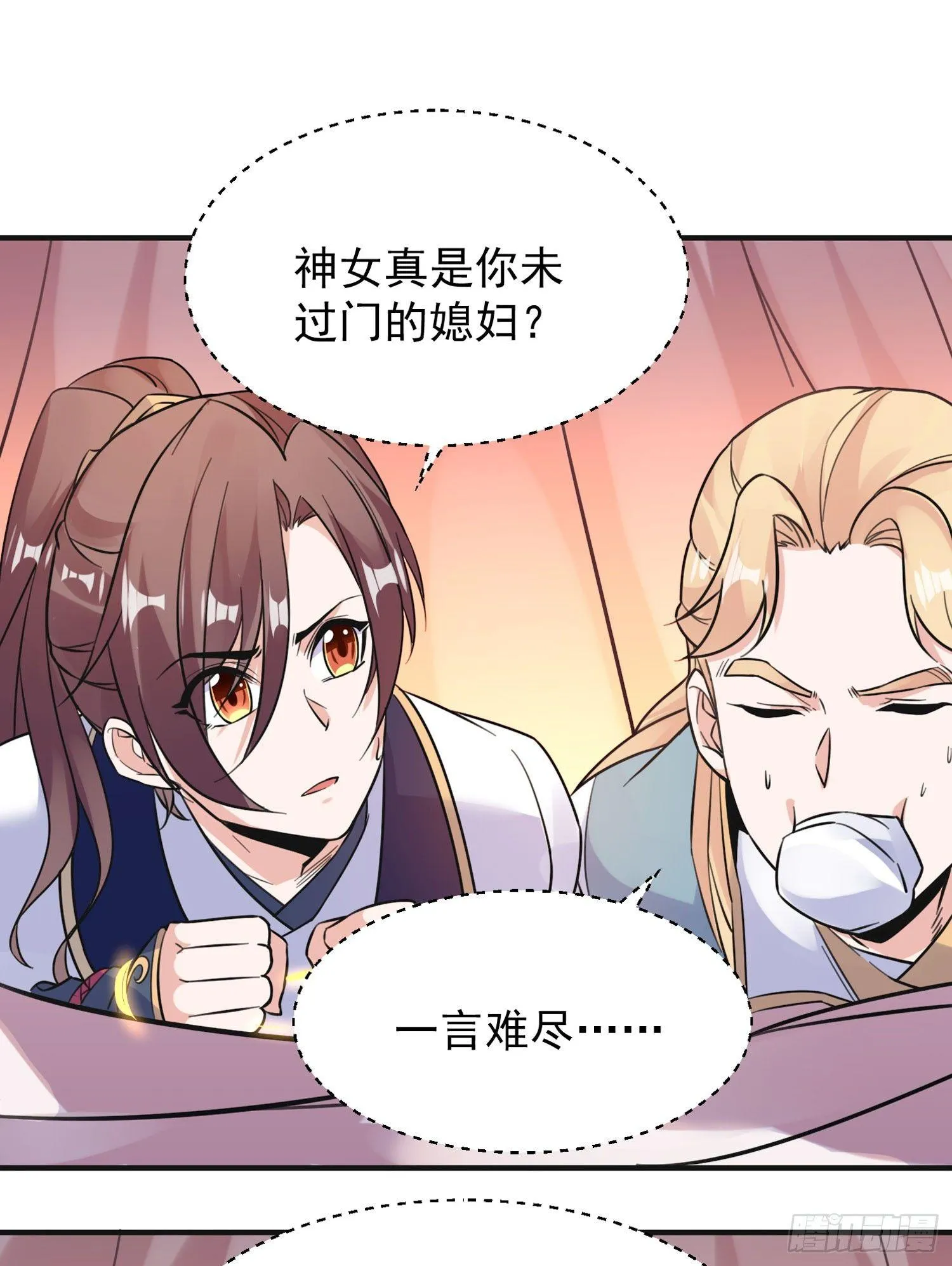 第48话 惊险刺激的夜晚…… 第31页