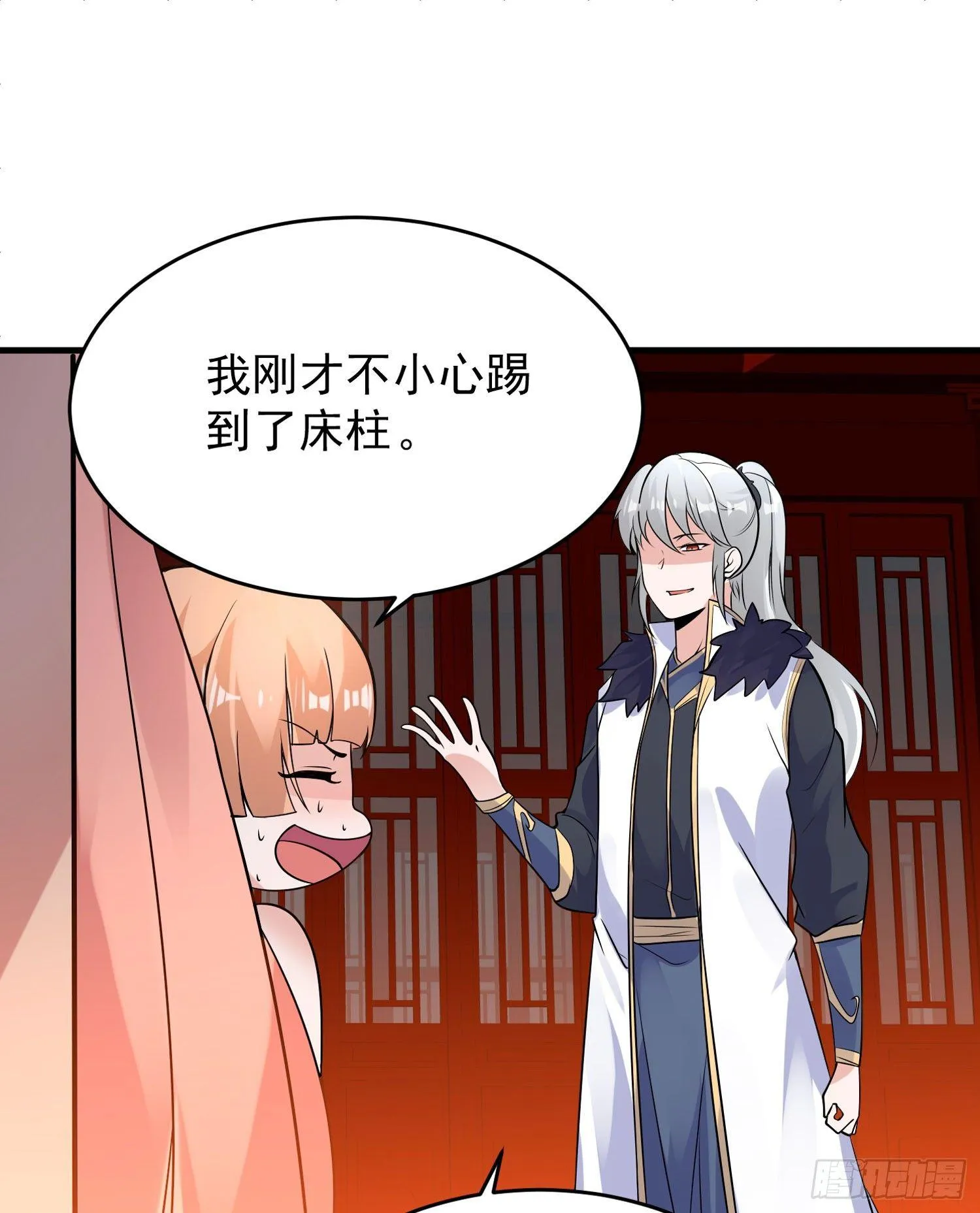 第48话 惊险刺激的夜晚…… 第37页
