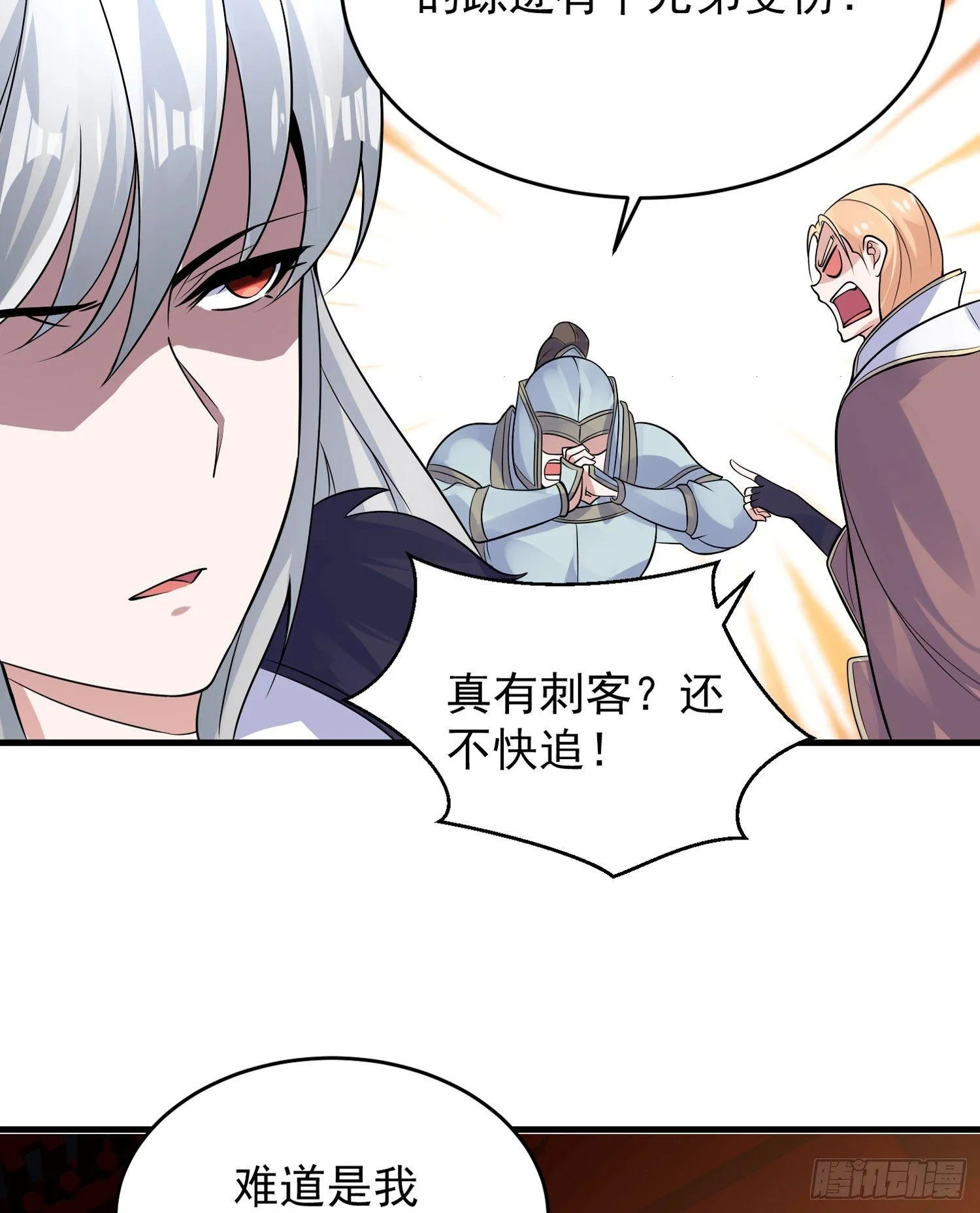 第48话 惊险刺激的夜晚…… 第39页