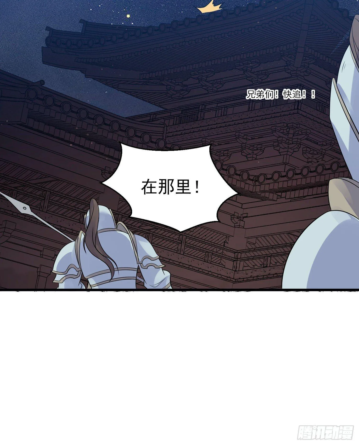 第48话 惊险刺激的夜晚…… 第42页