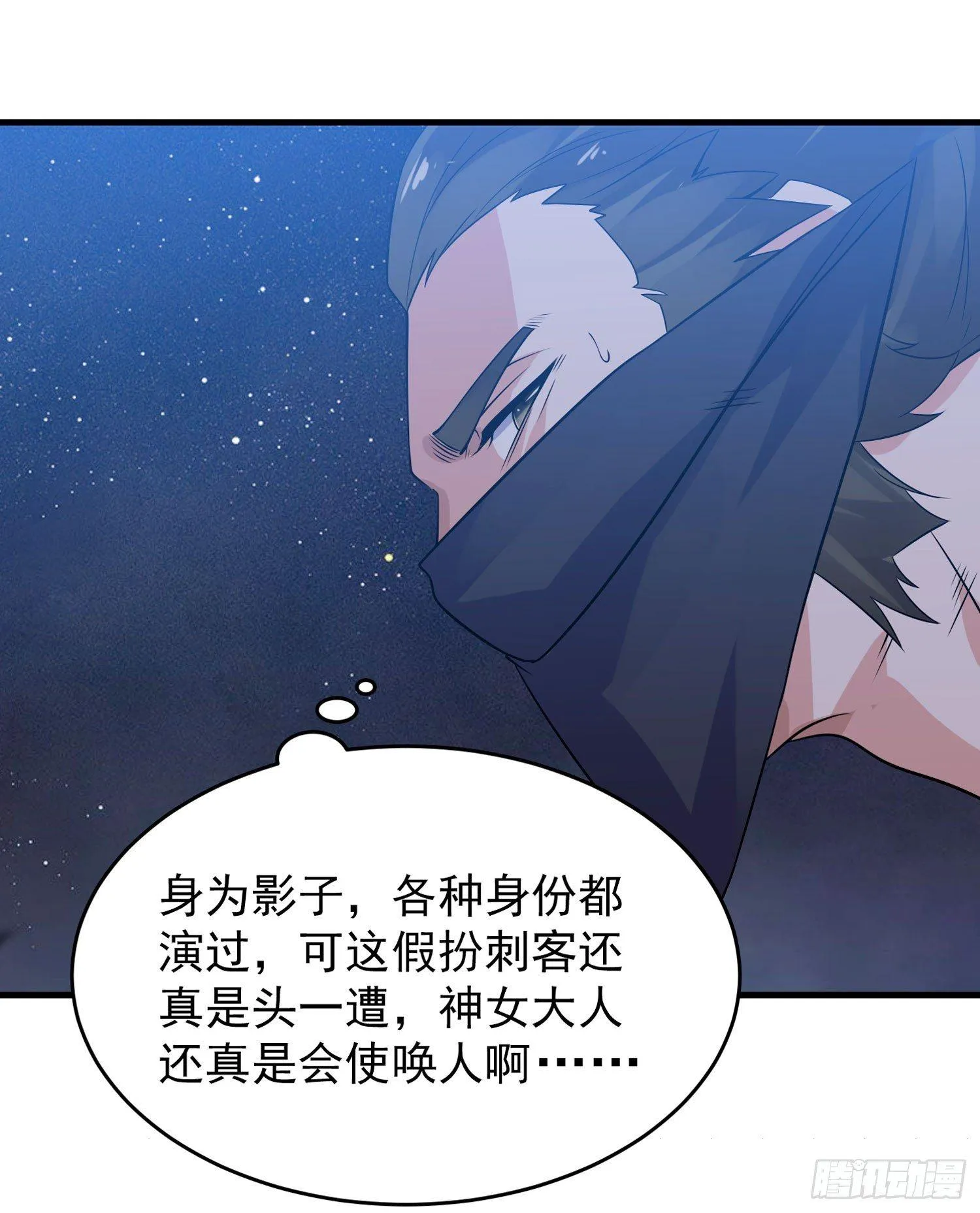 第48话 惊险刺激的夜晚…… 第43页