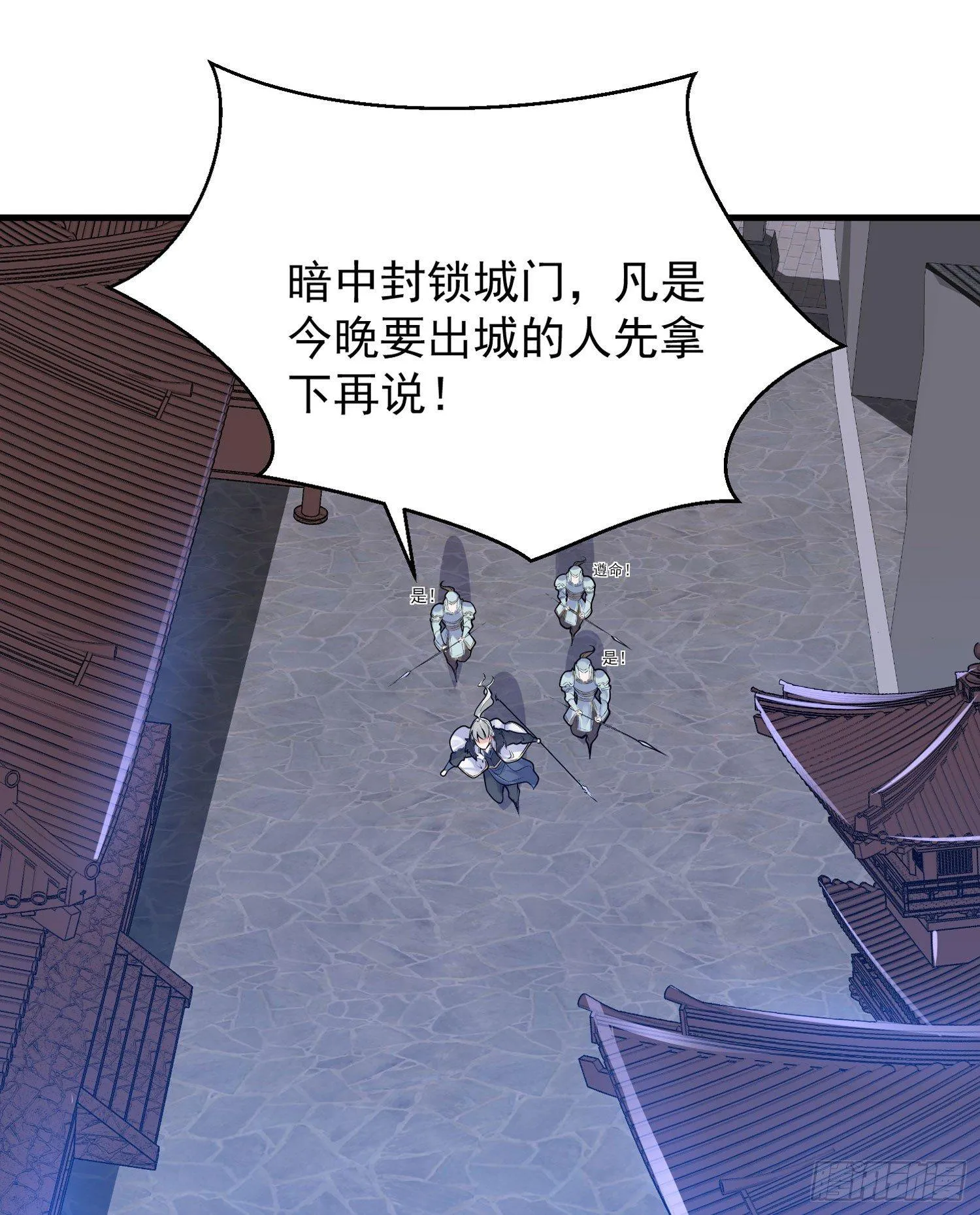 第48话 惊险刺激的夜晚…… 第44页