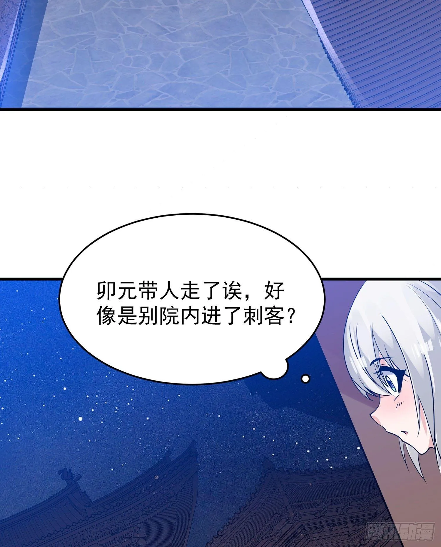 第48话 惊险刺激的夜晚…… 第45页