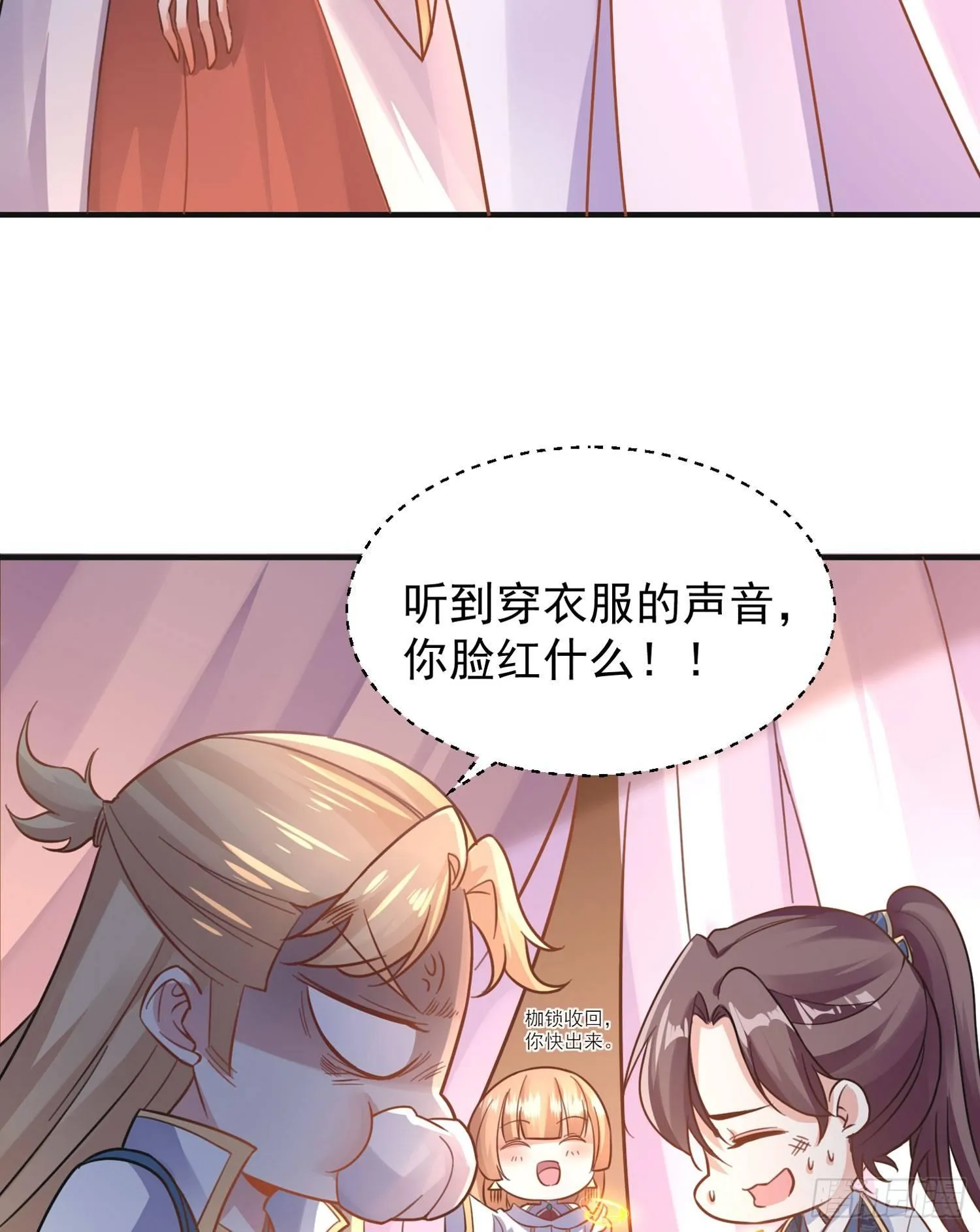第48话 惊险刺激的夜晚…… 第53页