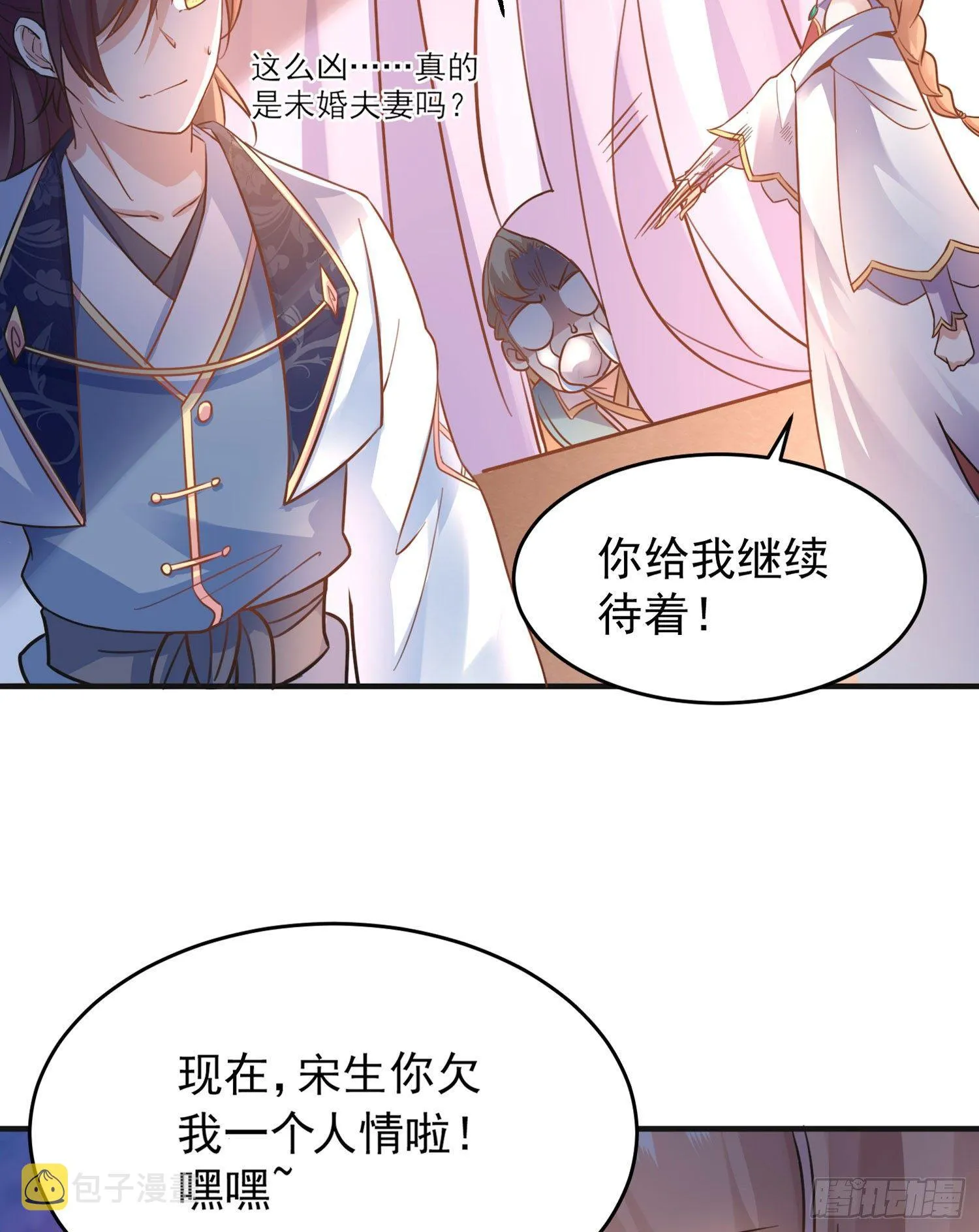 第48话 惊险刺激的夜晚…… 第55页