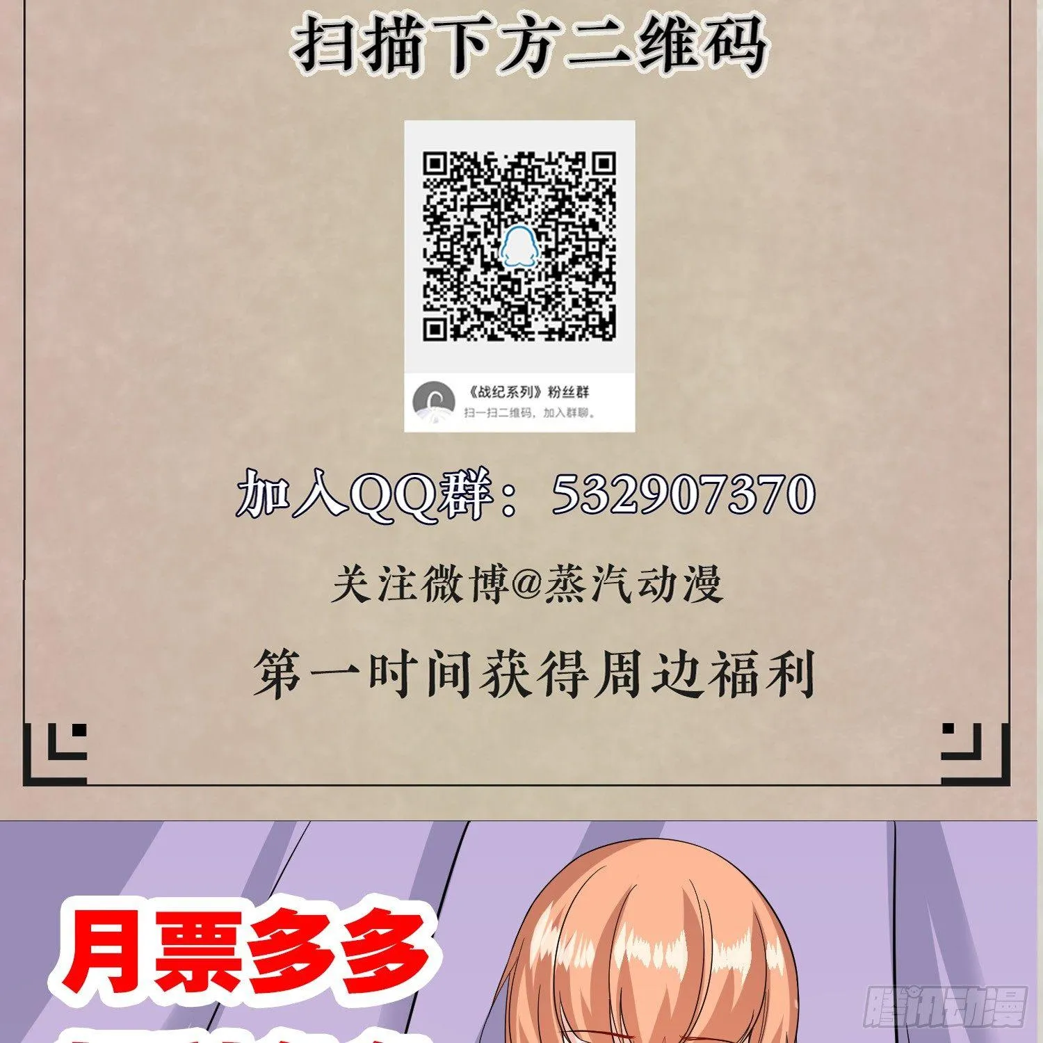 第48话 惊险刺激的夜晚…… 第60页