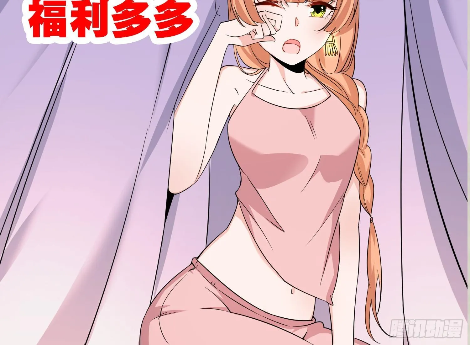 第48话 惊险刺激的夜晚…… 第61页