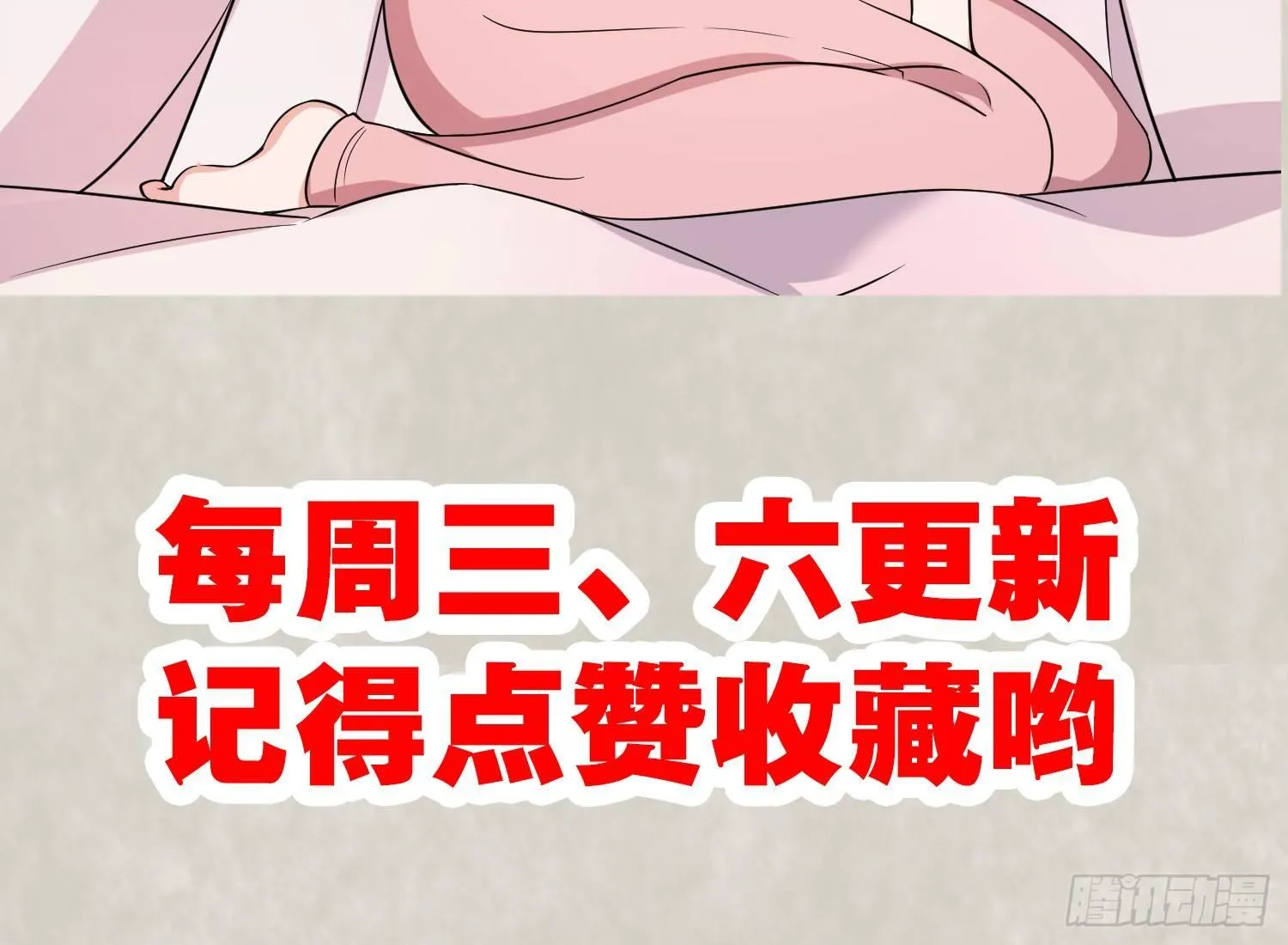 第48话 惊险刺激的夜晚…… 第62页