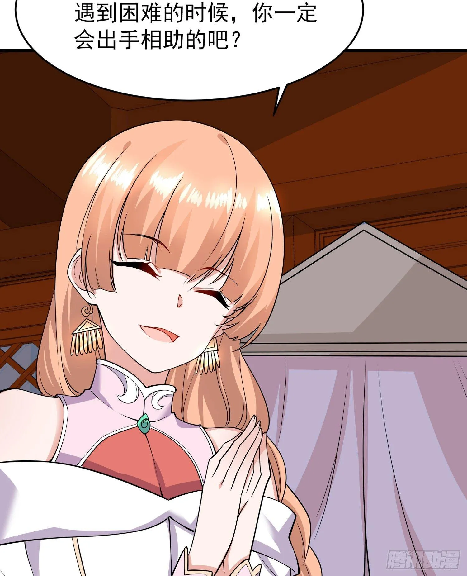 第49话 你的要求，是在玩火！ 第9页