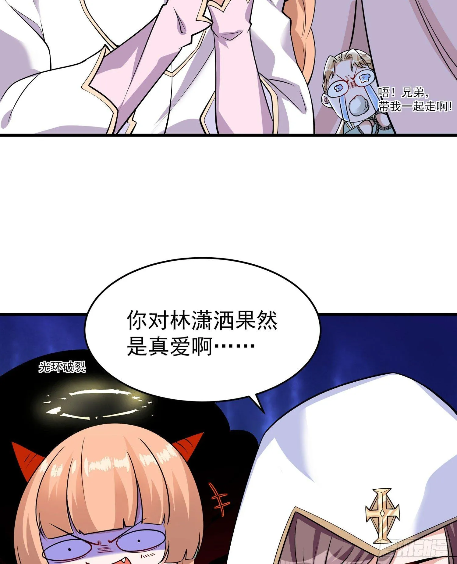 第49话 你的要求，是在玩火！ 第10页