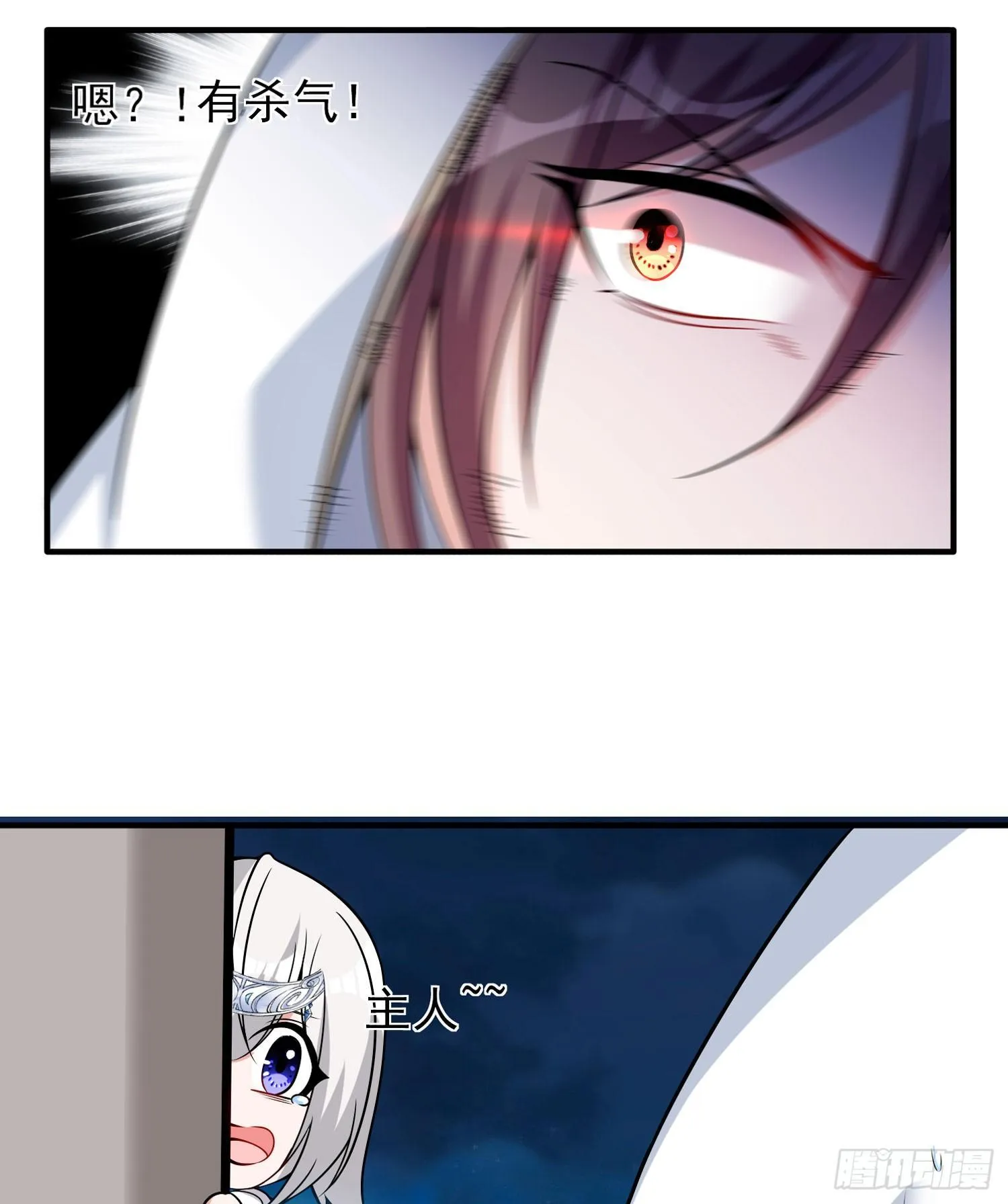第49话 你的要求，是在玩火！ 第15页