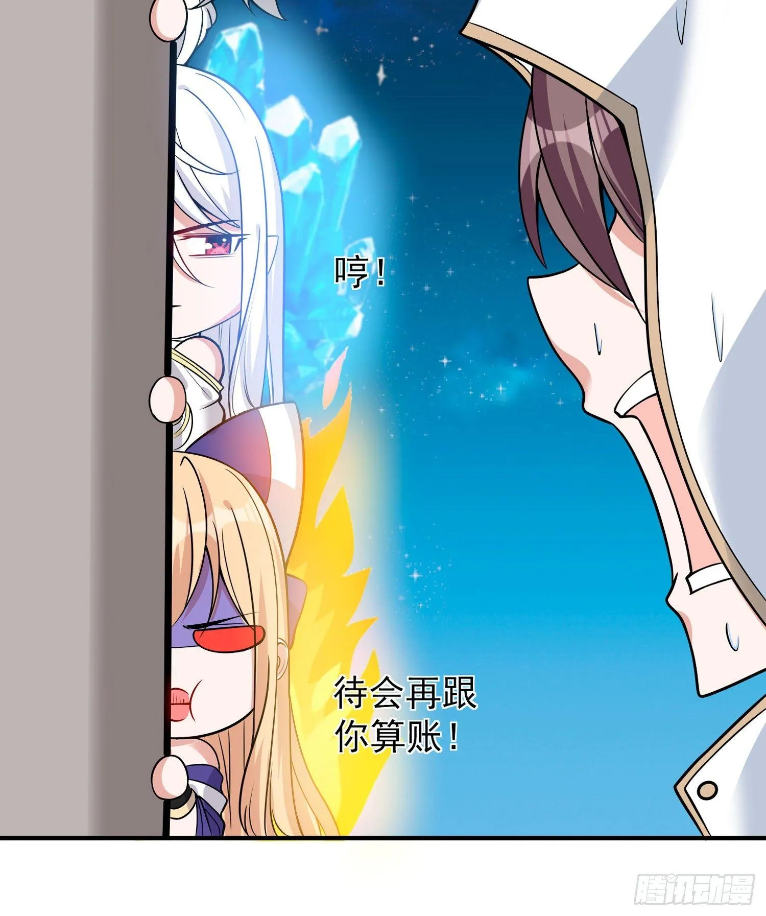 第49话 你的要求，是在玩火！ 第16页